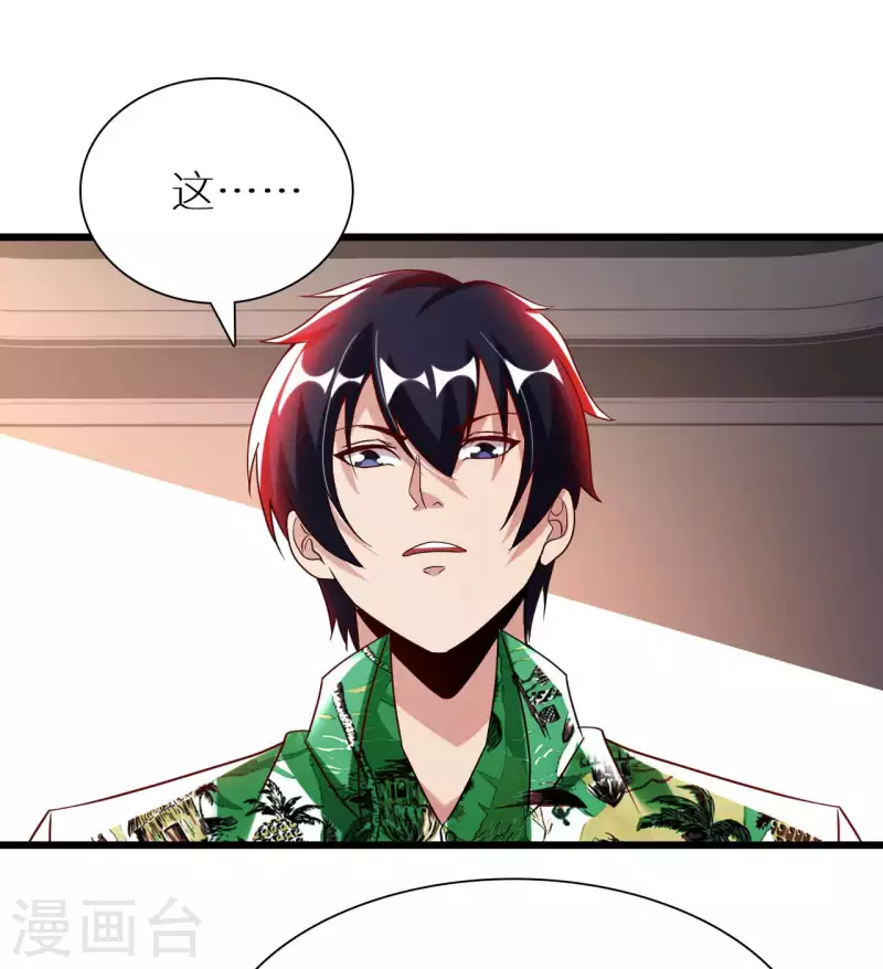 第76话 筋脉千手-第78话