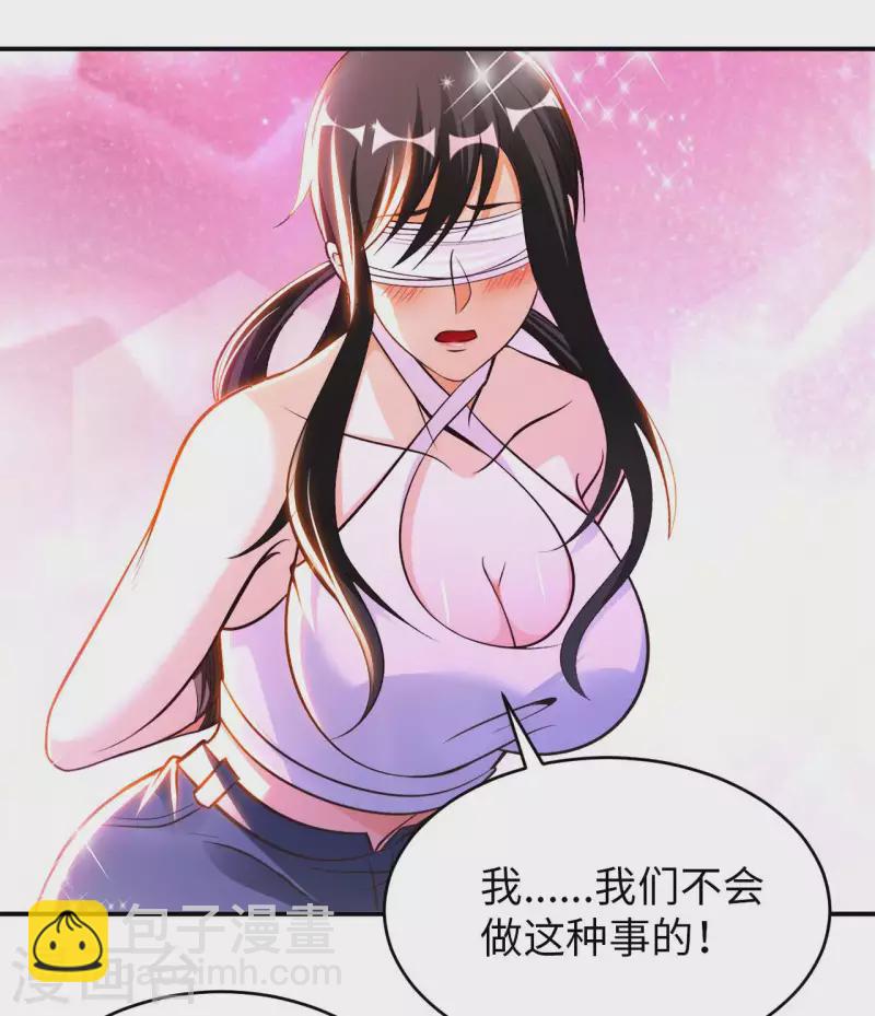 第76话 筋脉千手-第78话