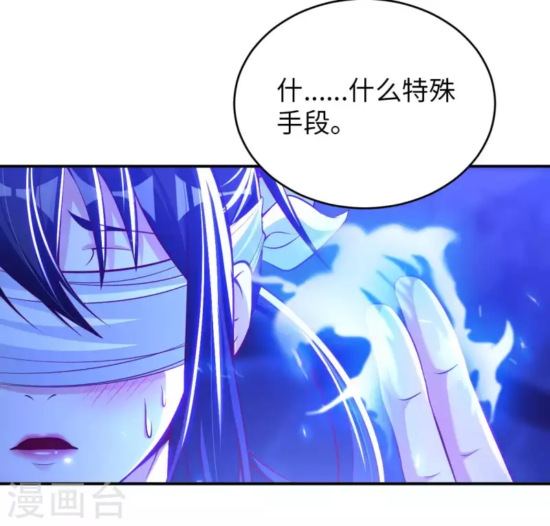 第76话 筋脉千手-第78话