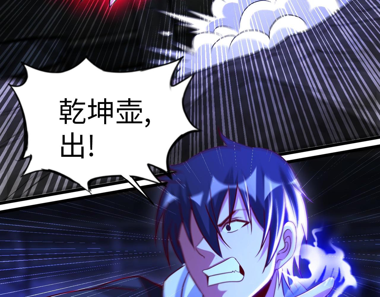 第七十九话 筑基尸王(1/2)-第80话