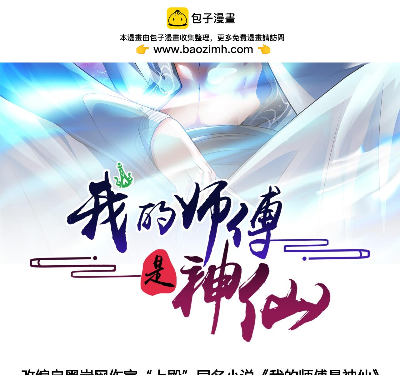 第七十九话 筑基尸王(1/2)-第80话