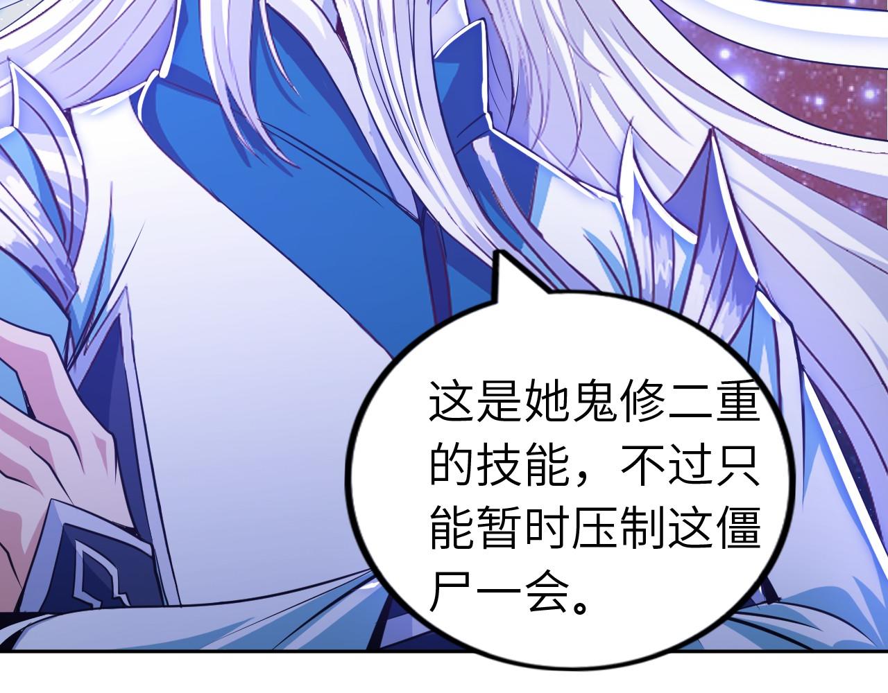 第七十九话 筑基尸王(1/2)-第80话