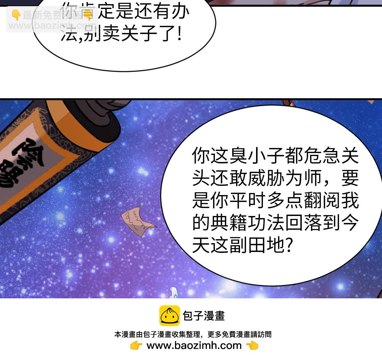 第七十九话 筑基尸王(1/2)-第80话