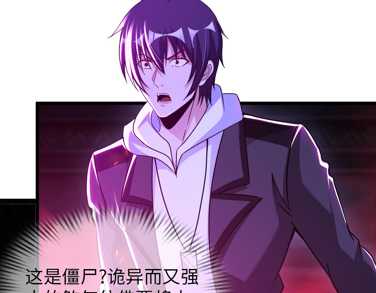 第七十九话 筑基尸王(1/2)-第80话