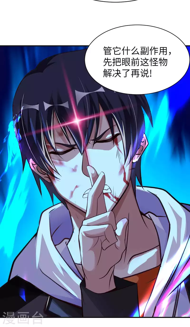 第79话 筑基尸王-第86话