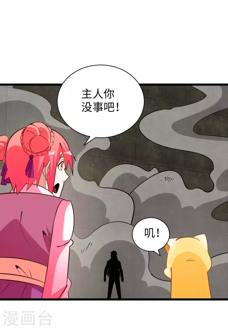 第79话 筑基尸王-第86话