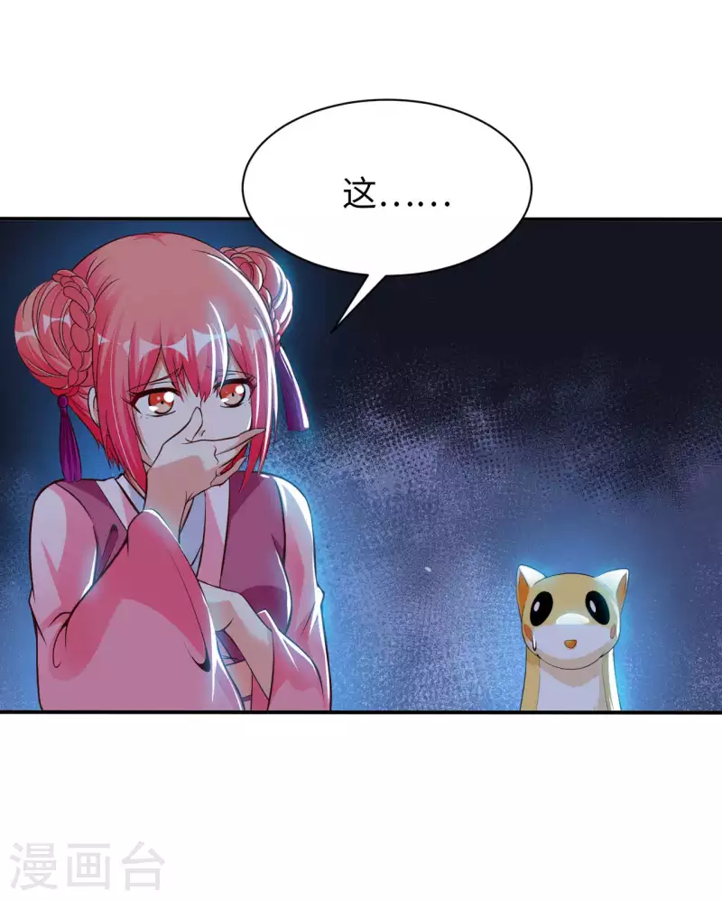 第79话 筑基尸王-第86话