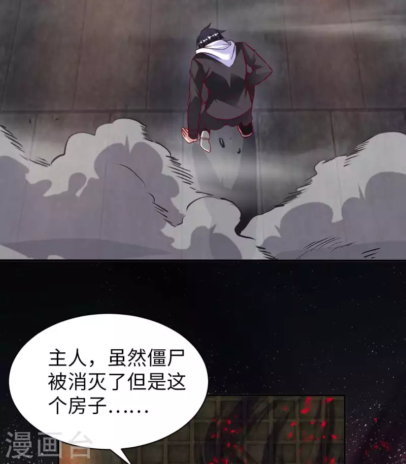 第79话 筑基尸王-第86话