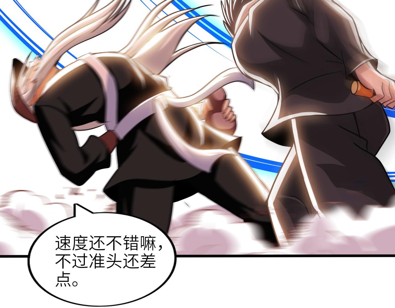 第八十一话 助你一臂之力(1/2)-第82话