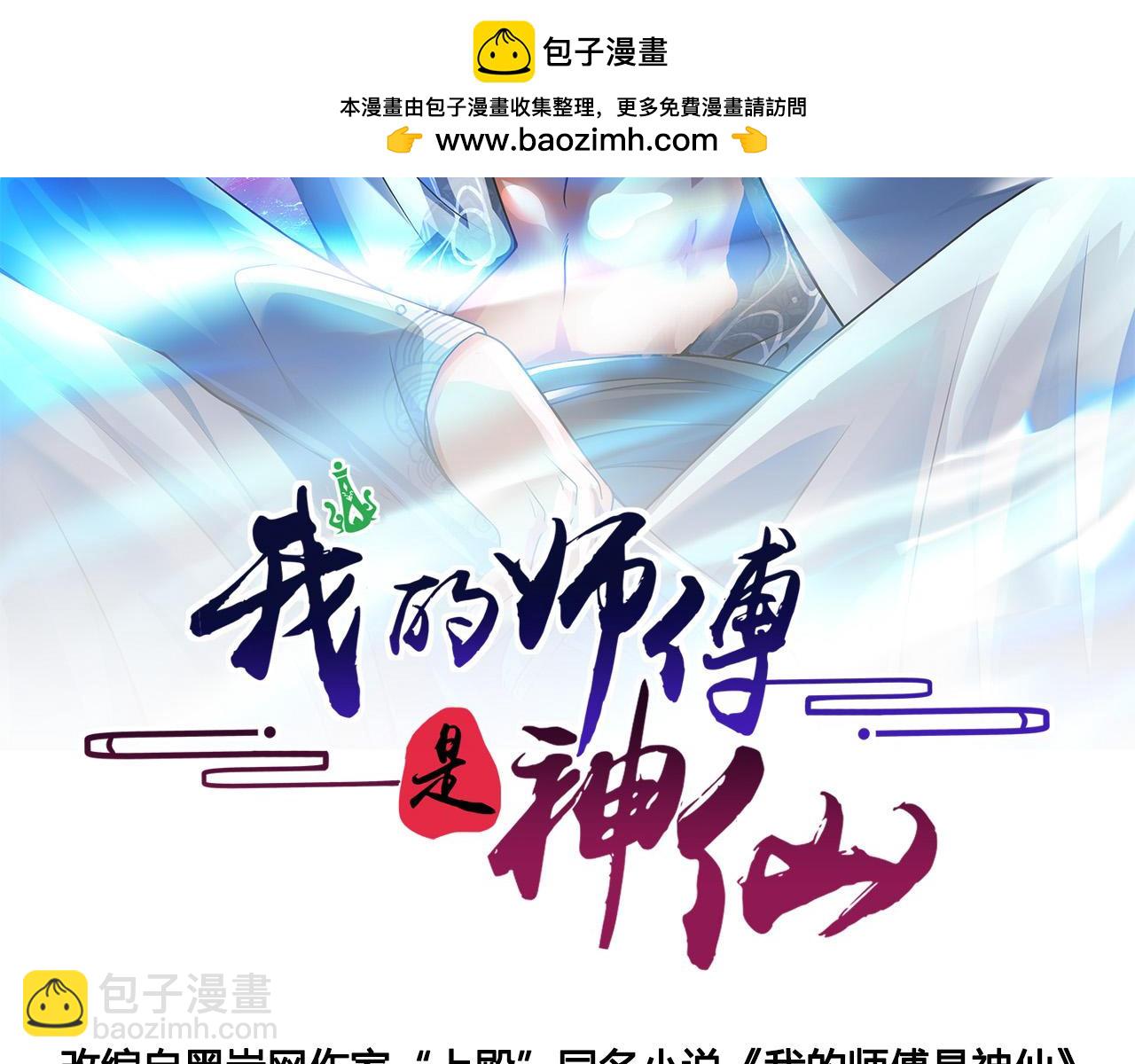 第八十一话 助你一臂之力(1/2)-第82话
