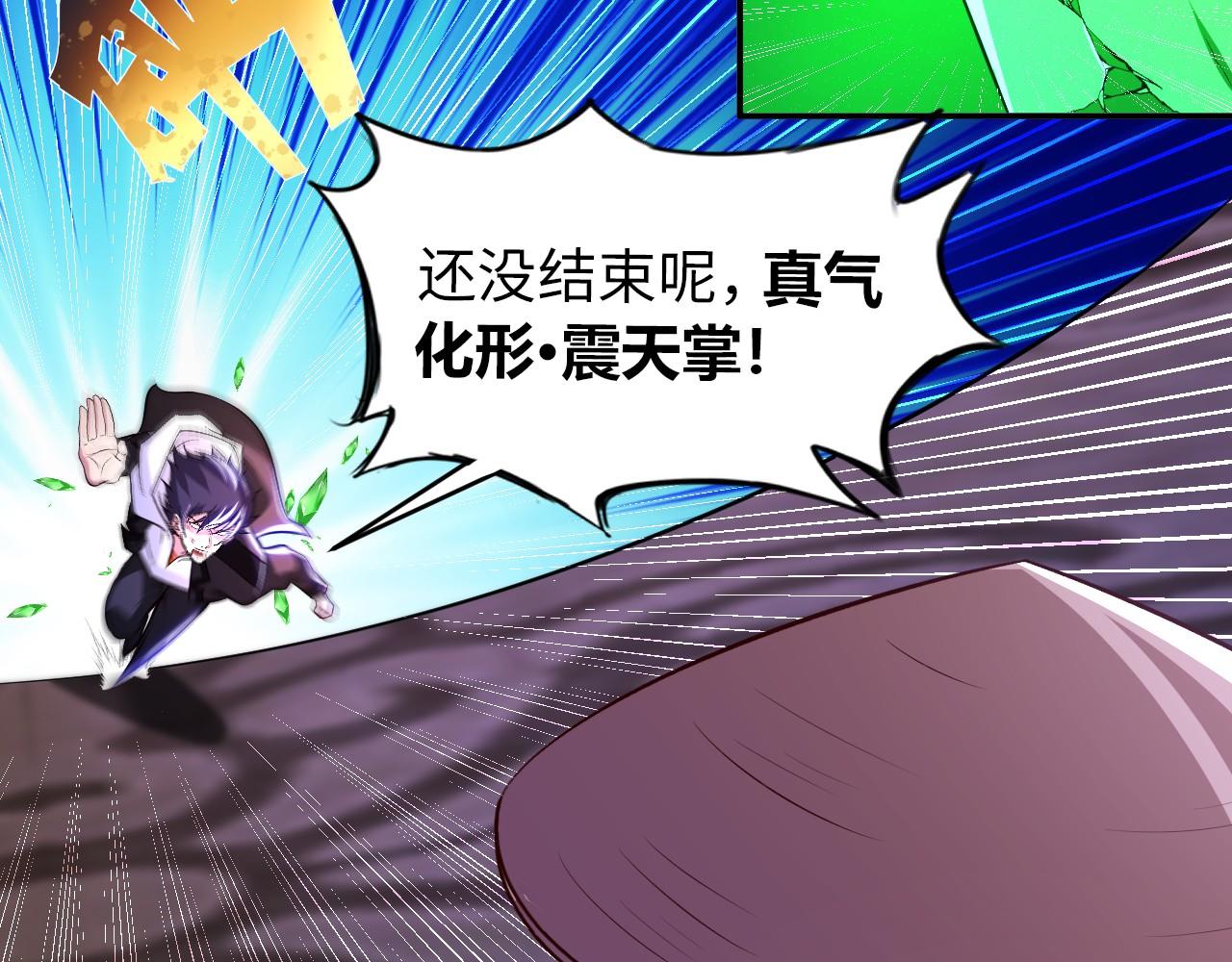 第八十一话 助你一臂之力(1/2)-第82话
