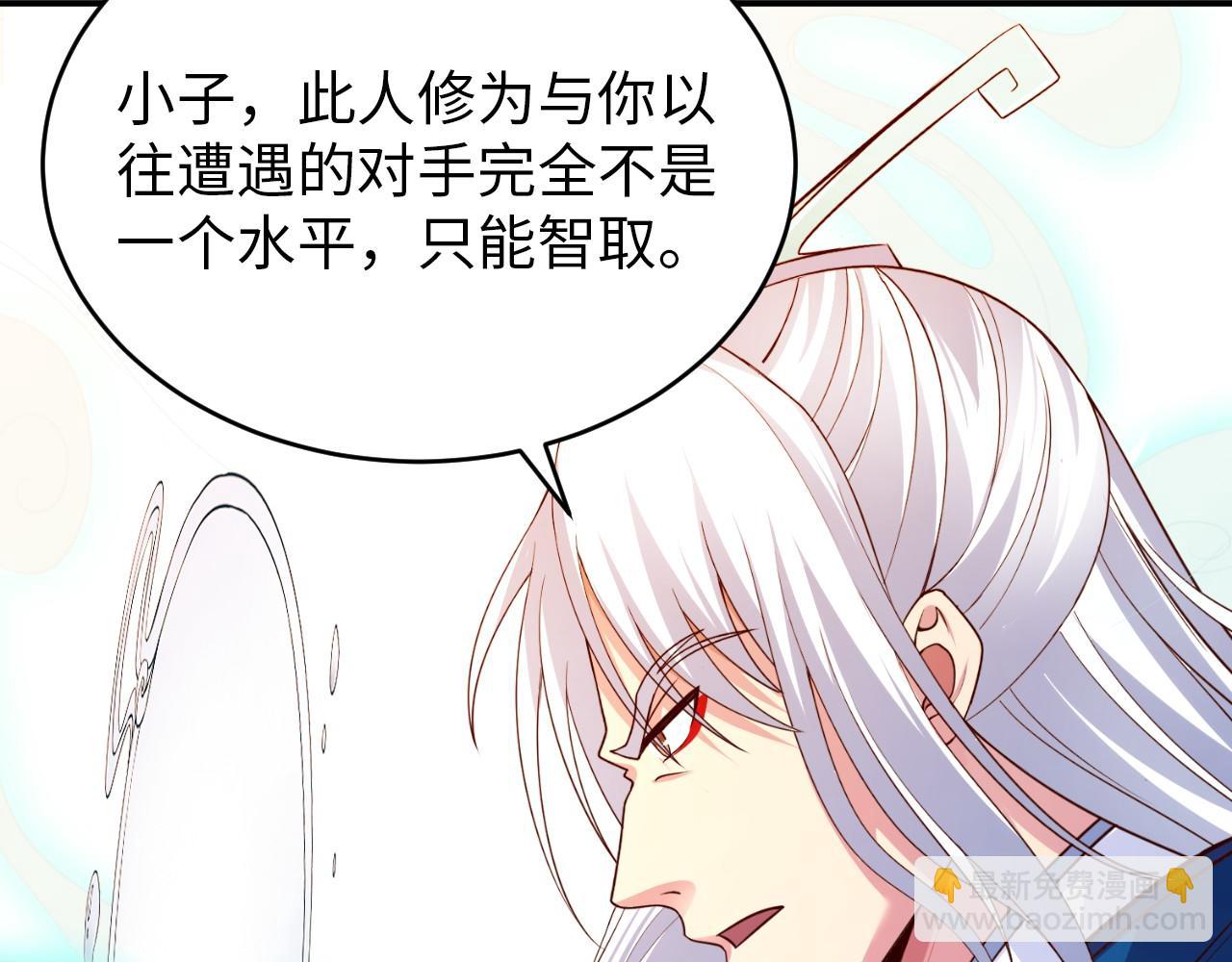 第八十一话 助你一臂之力(1/2)-第82话