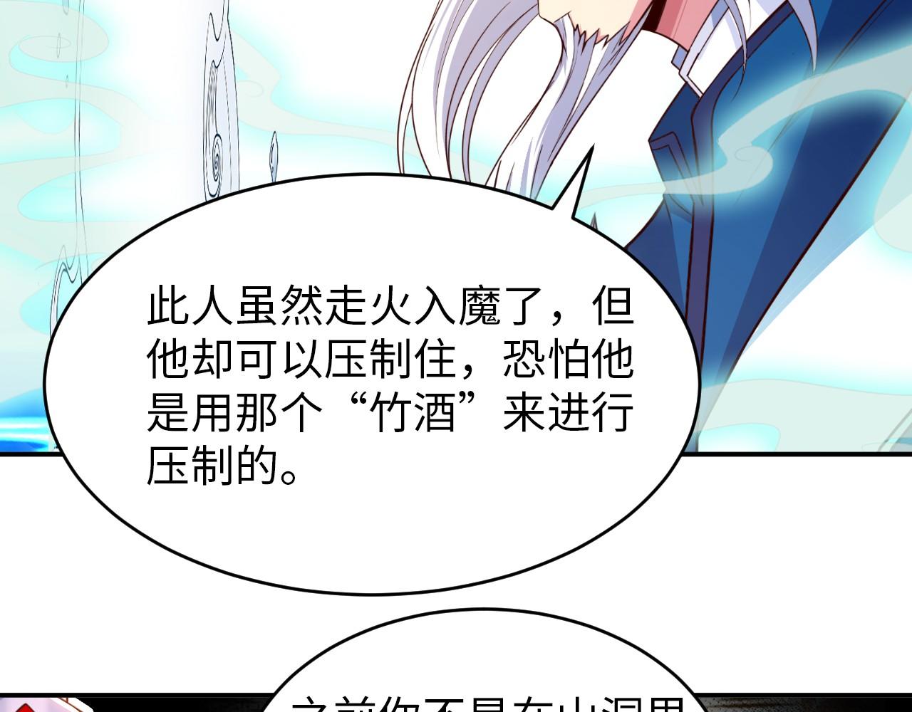 第八十一话 助你一臂之力(1/2)-第82话