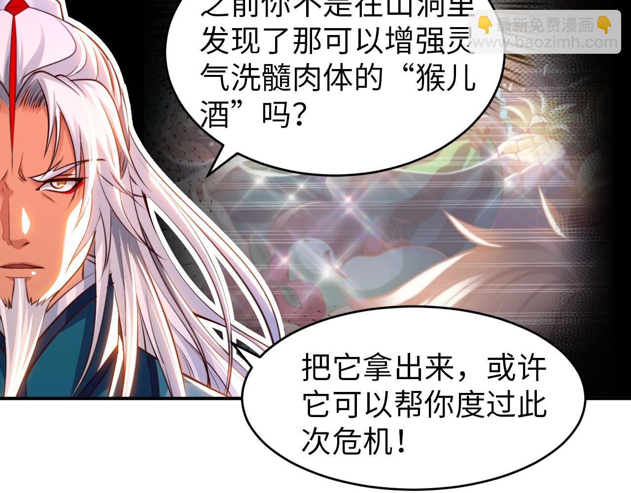 第八十一话 助你一臂之力(1/2)-第82话