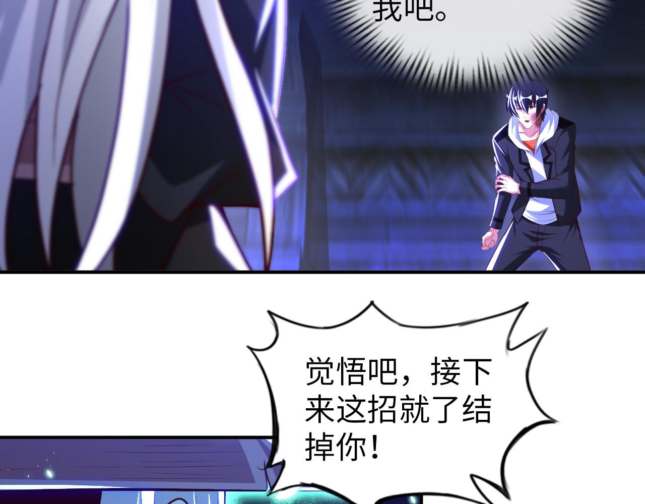第八十一话 助你一臂之力(1/2)-第82话