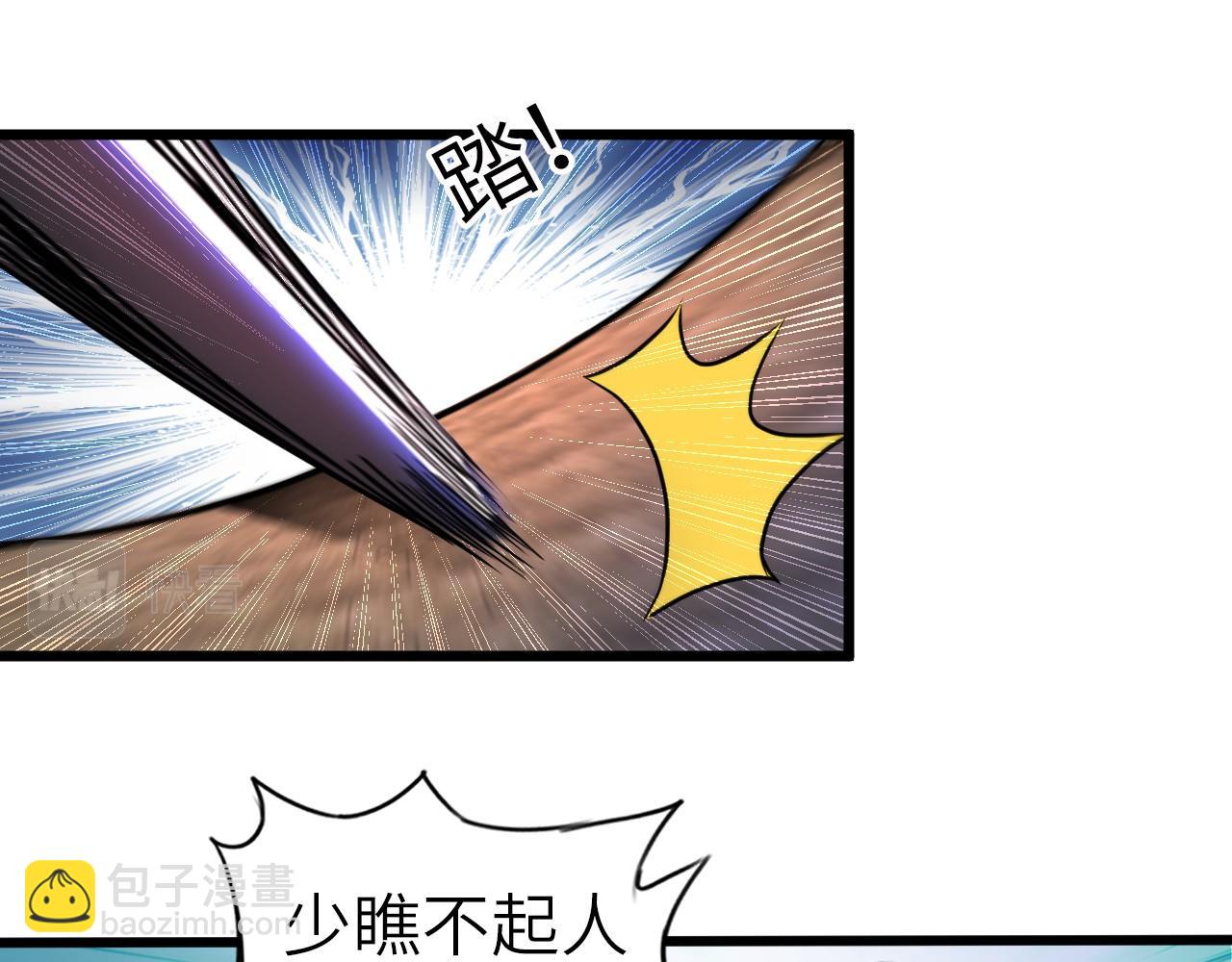 第八十一话 助你一臂之力(1/2)-第82话
