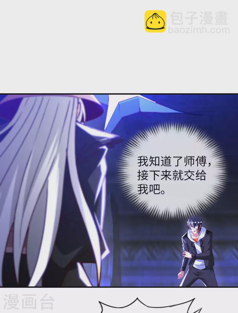 第81话 助你一臂之力-第88话