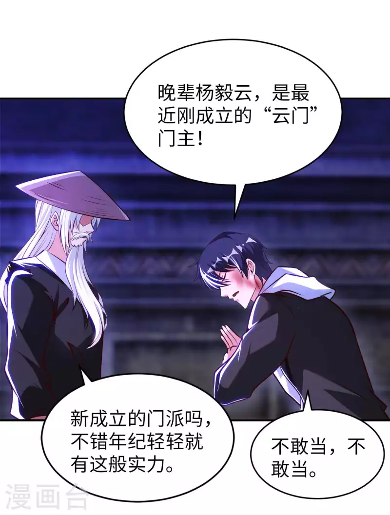 第81话 助你一臂之力-第88话