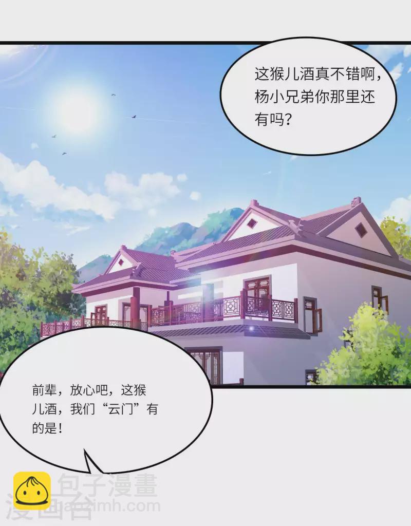 第81话 助你一臂之力-第88话