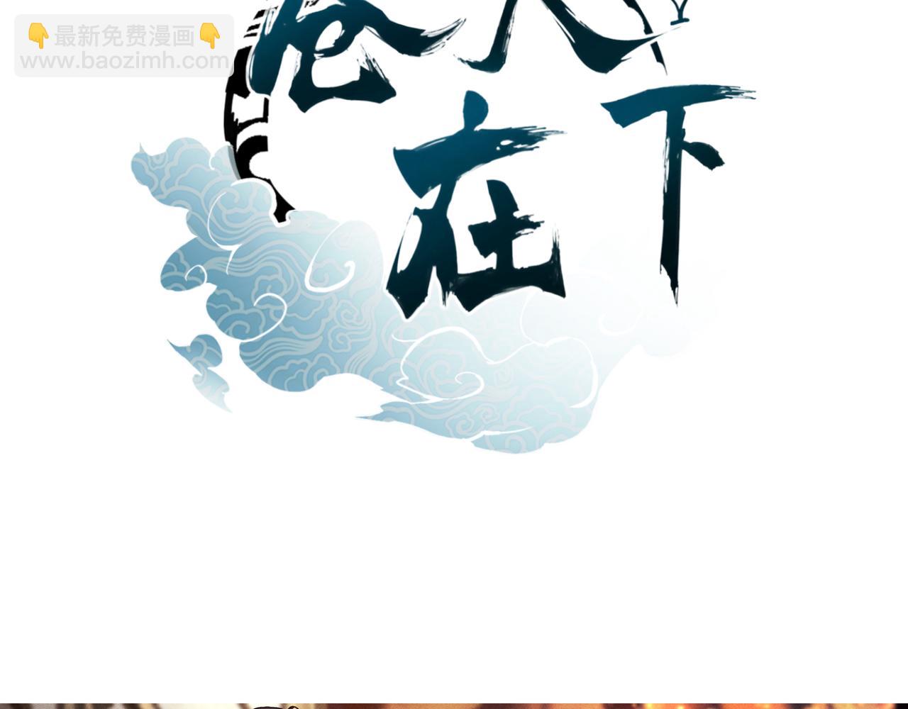 新作预告-第84话