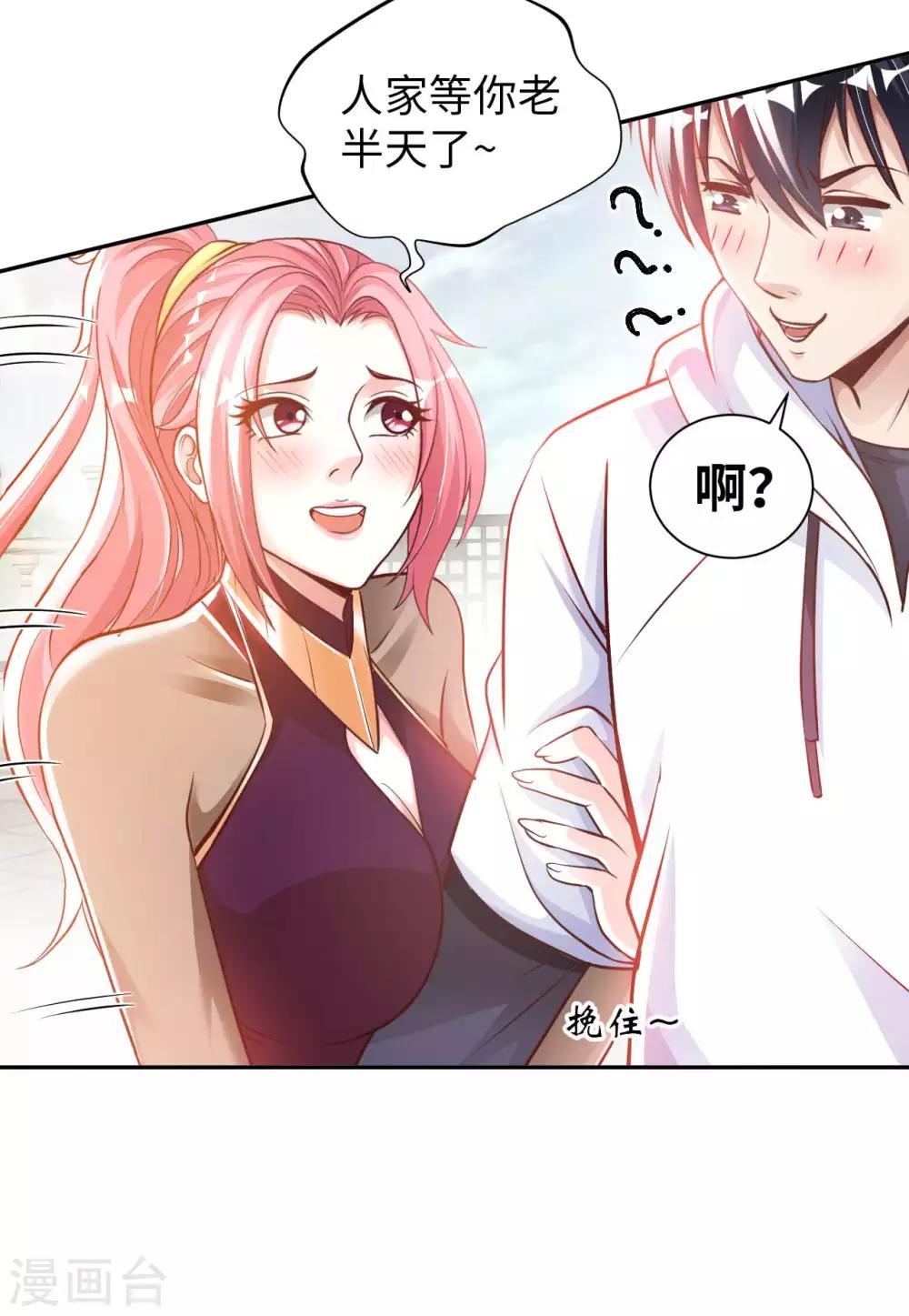 第8话 我爸都没打过我-第10话