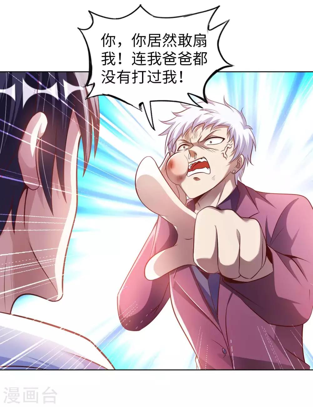 第8话 我爸都没打过我-第10话