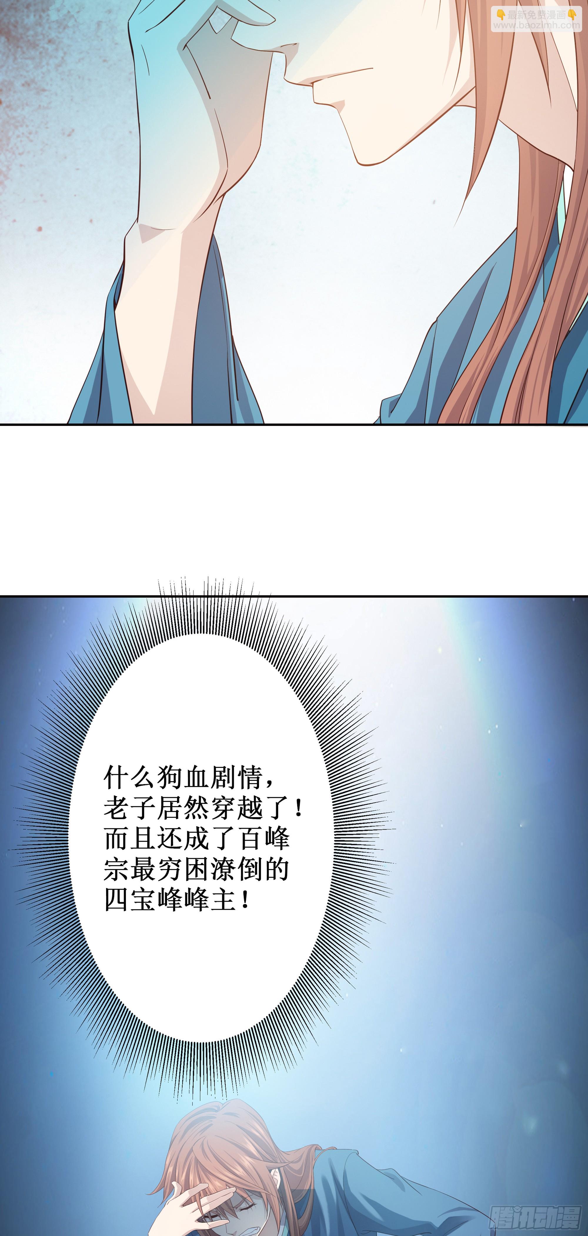 1    天元之力-第2话