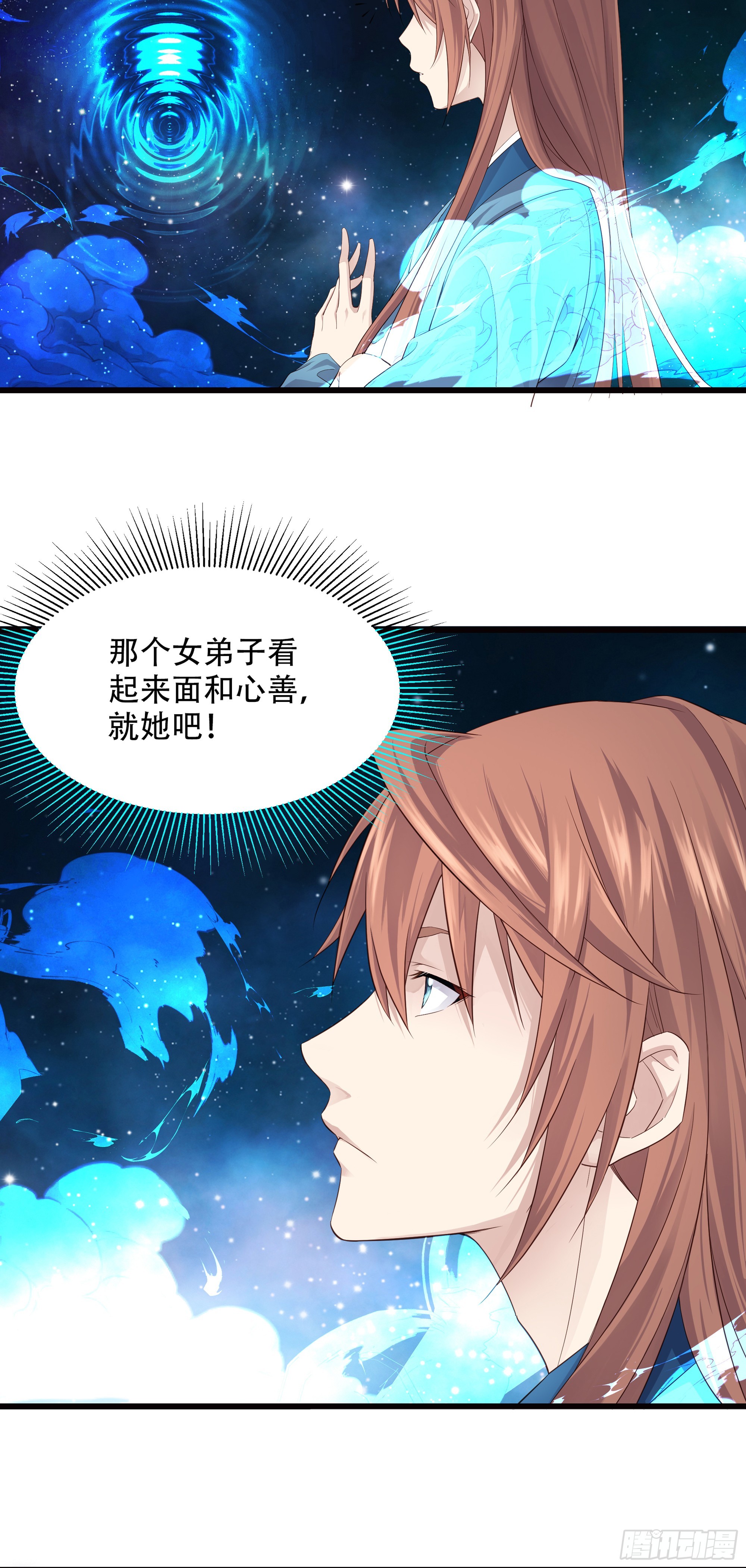 1    天元之力-第2话