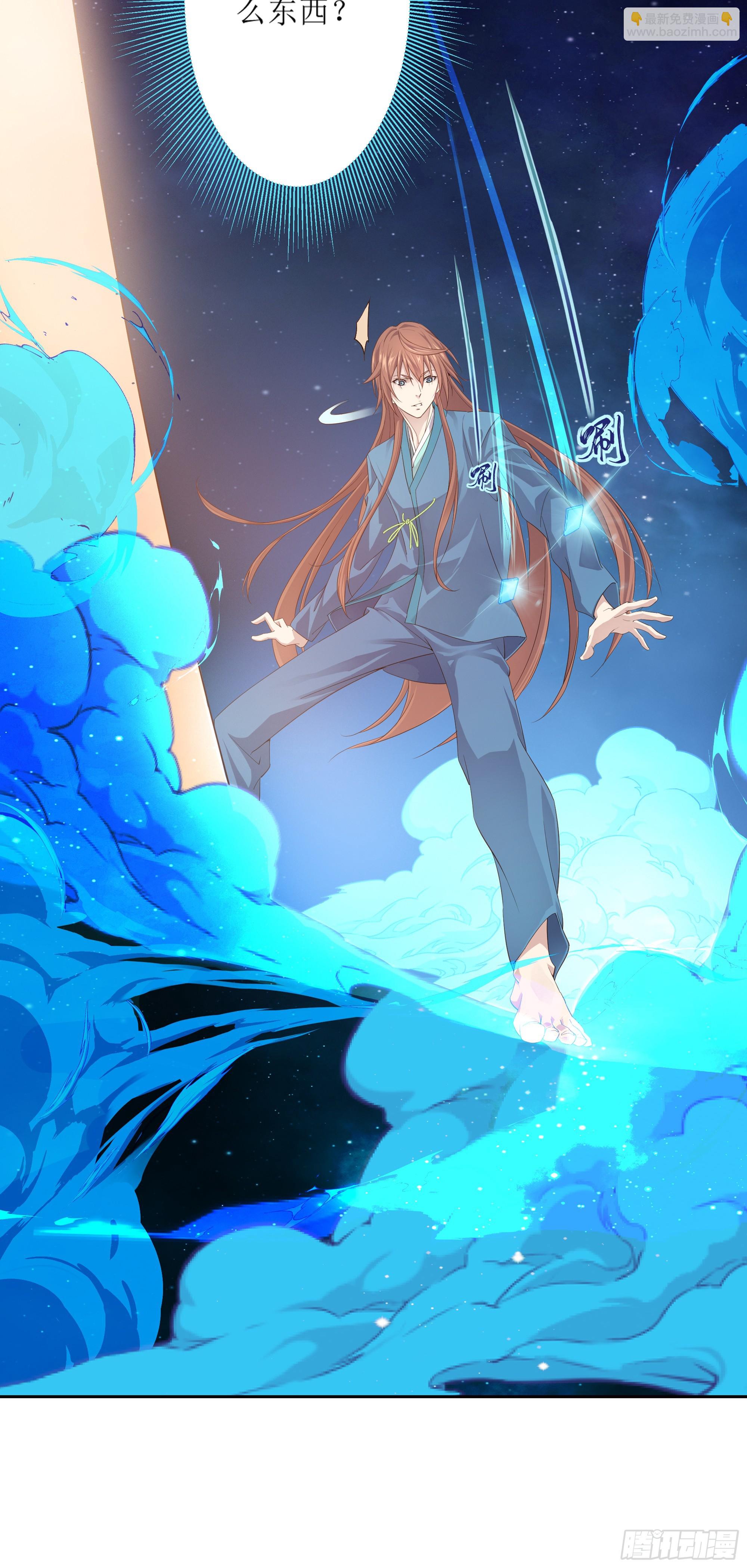 1    天元之力-第2话