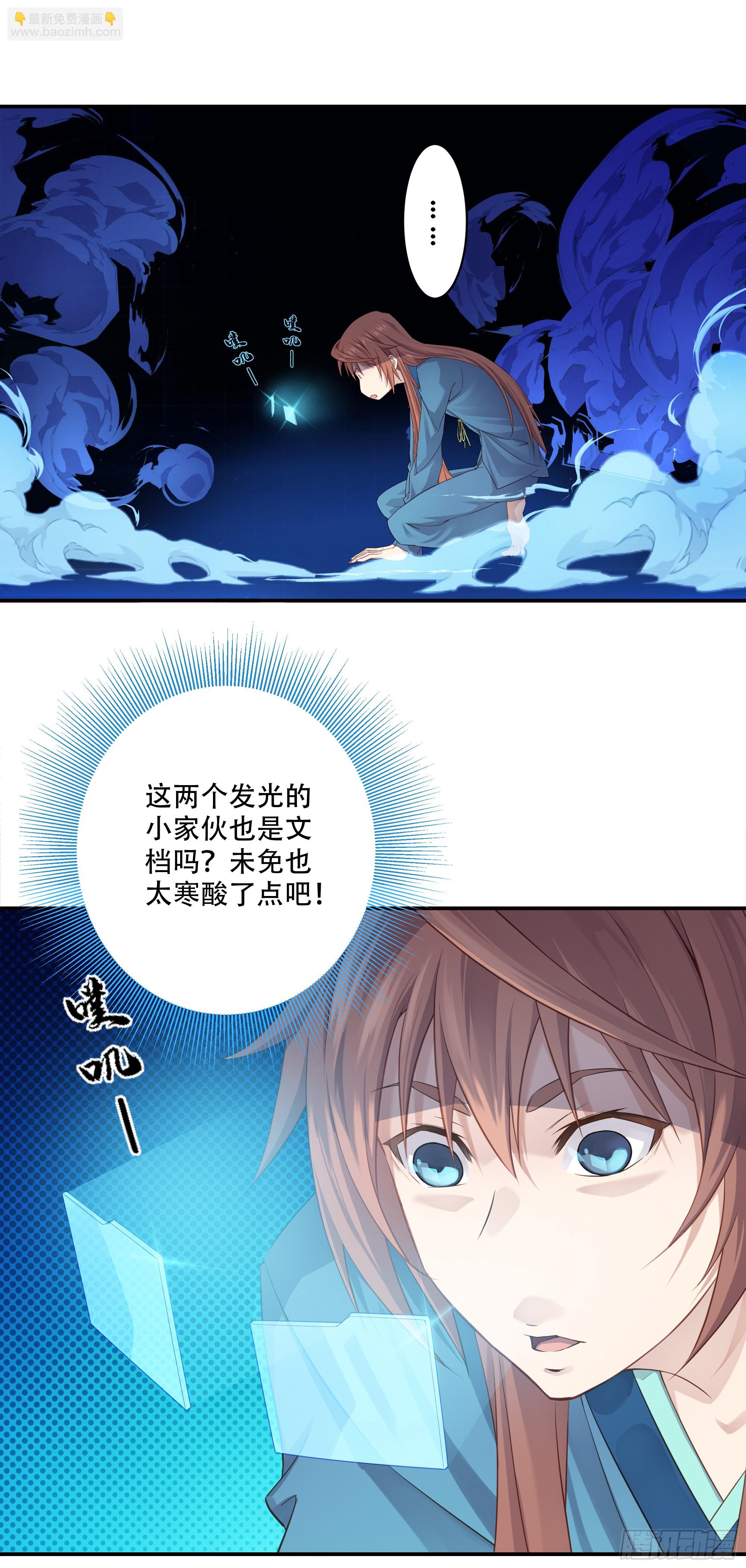 1    天元之力-第2话