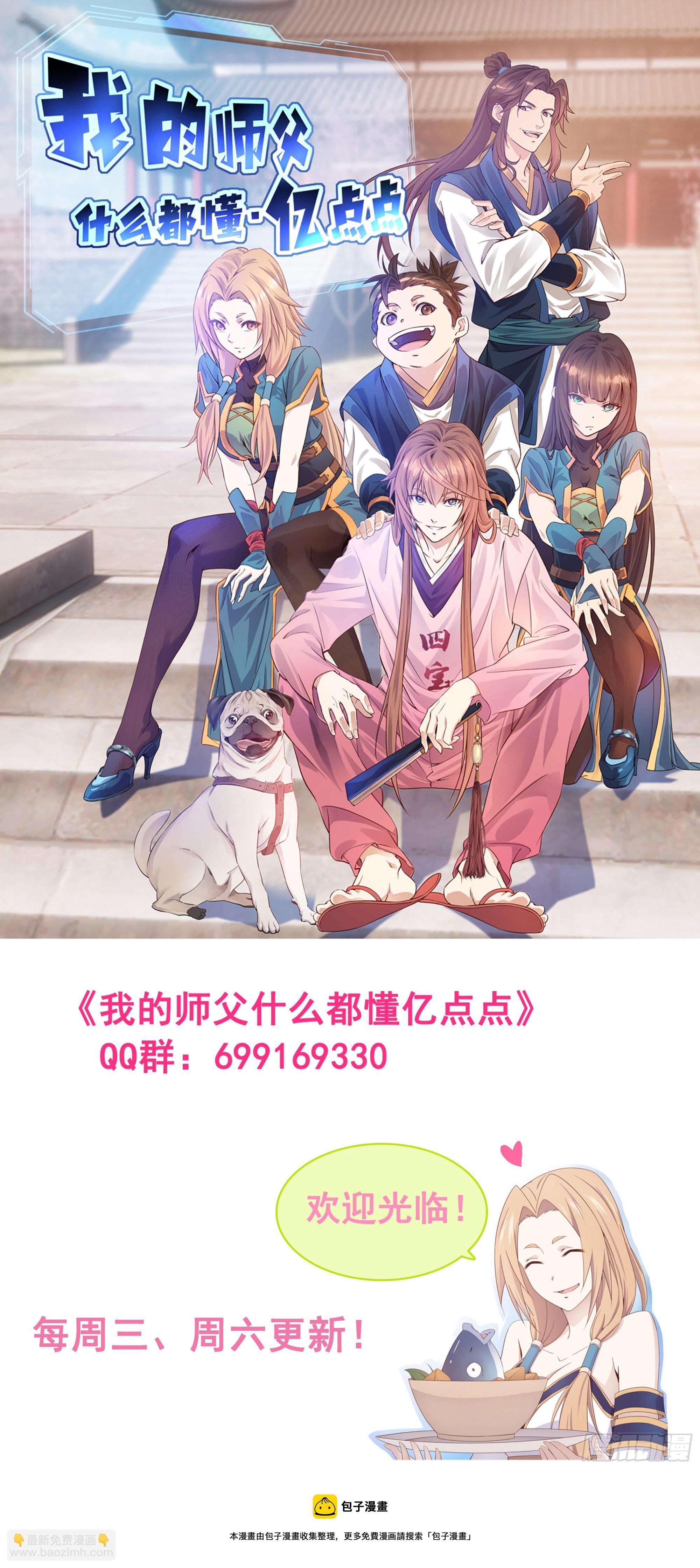1    天元之力-第2话