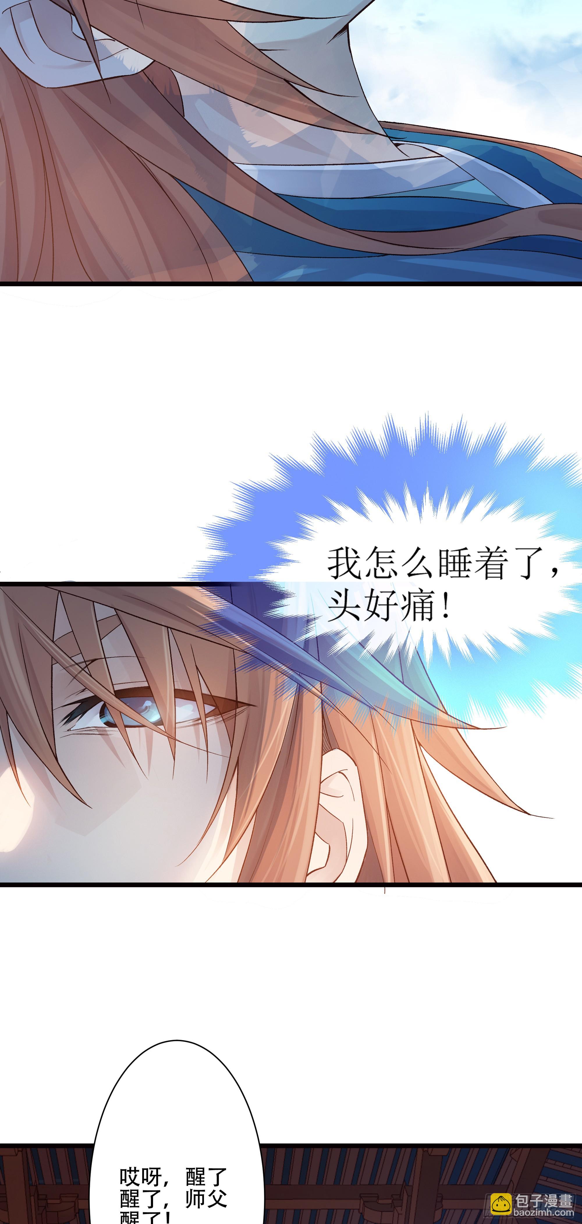1    天元之力-第2话