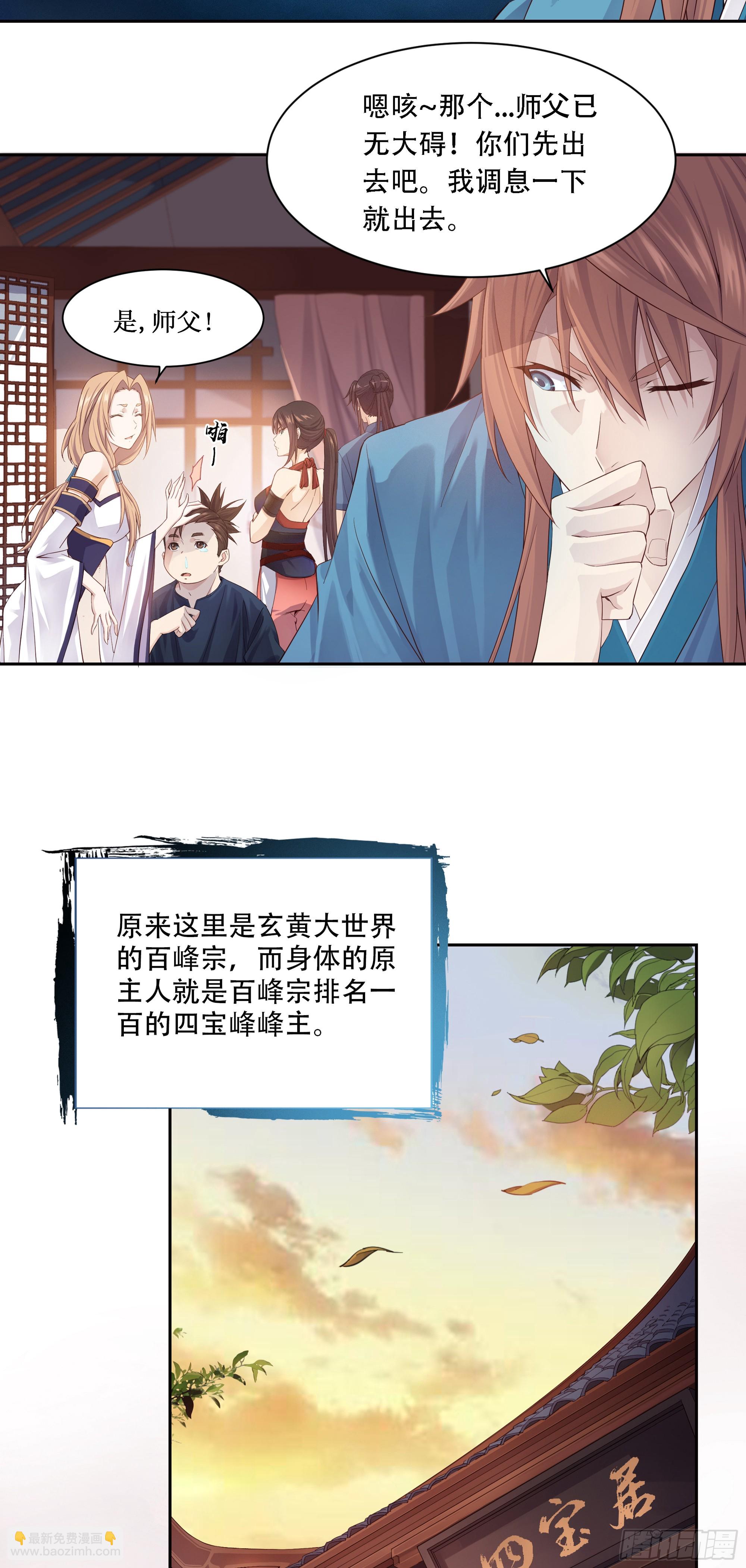 1    天元之力-第2话