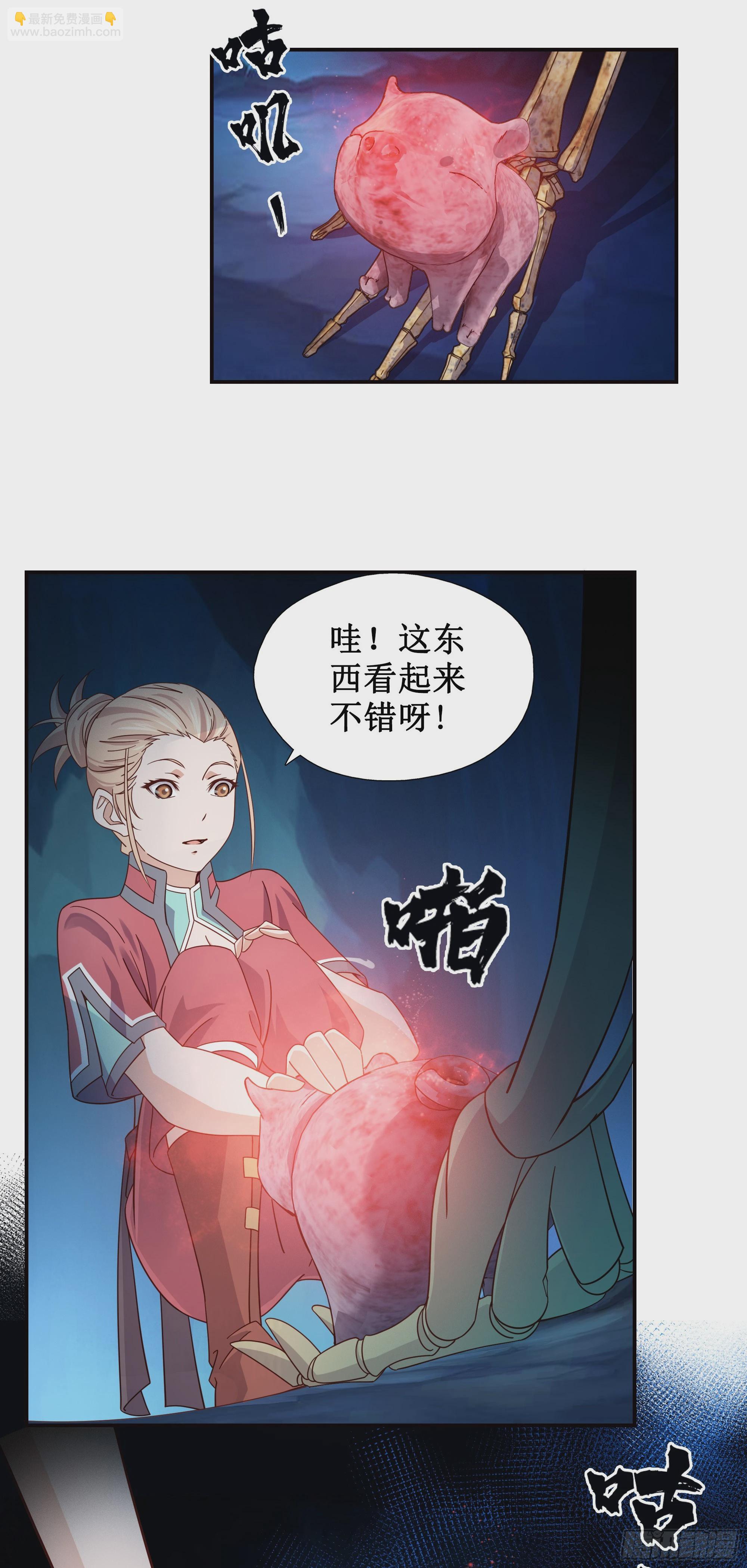 11    发财了-第12话