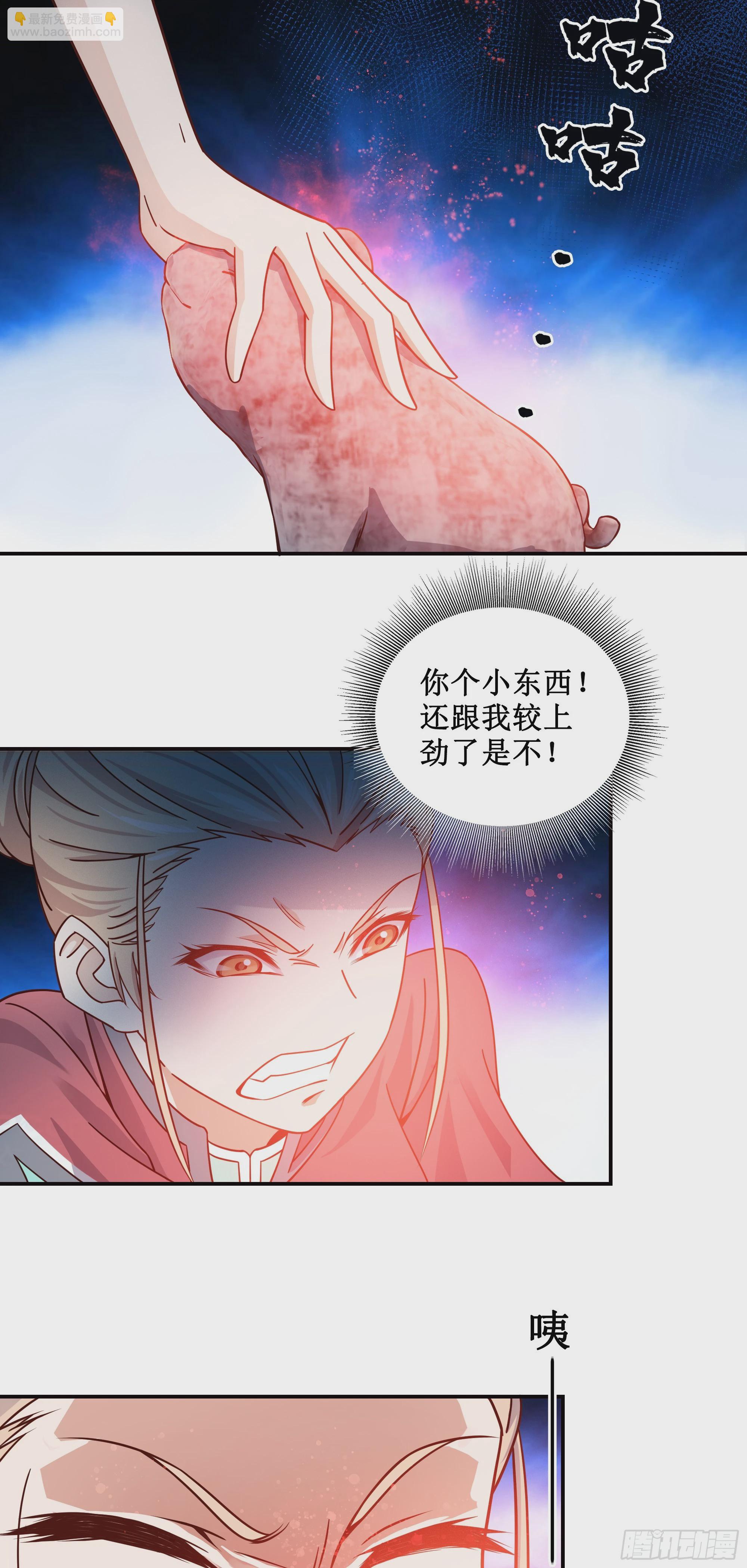 11    发财了-第12话