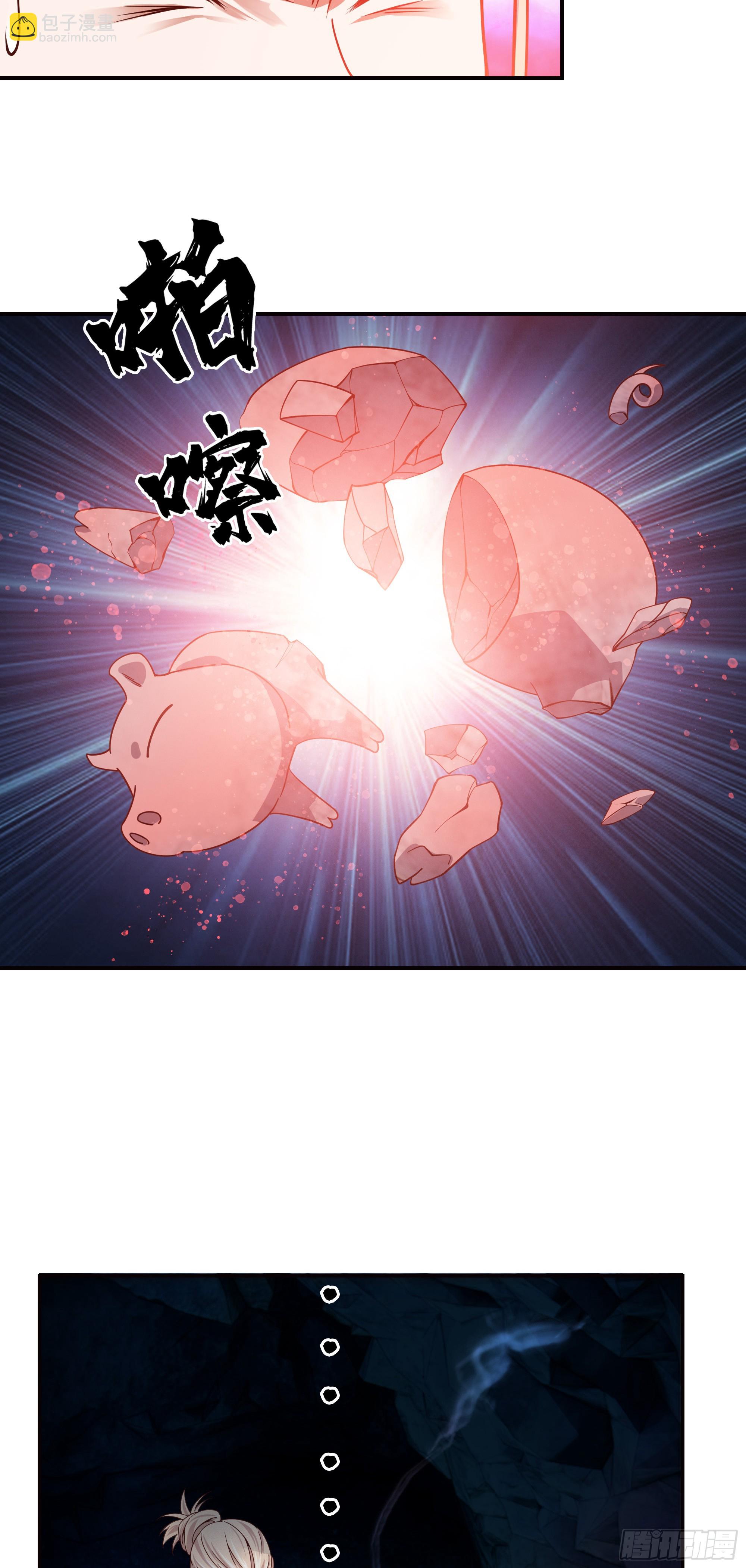 11    发财了-第12话