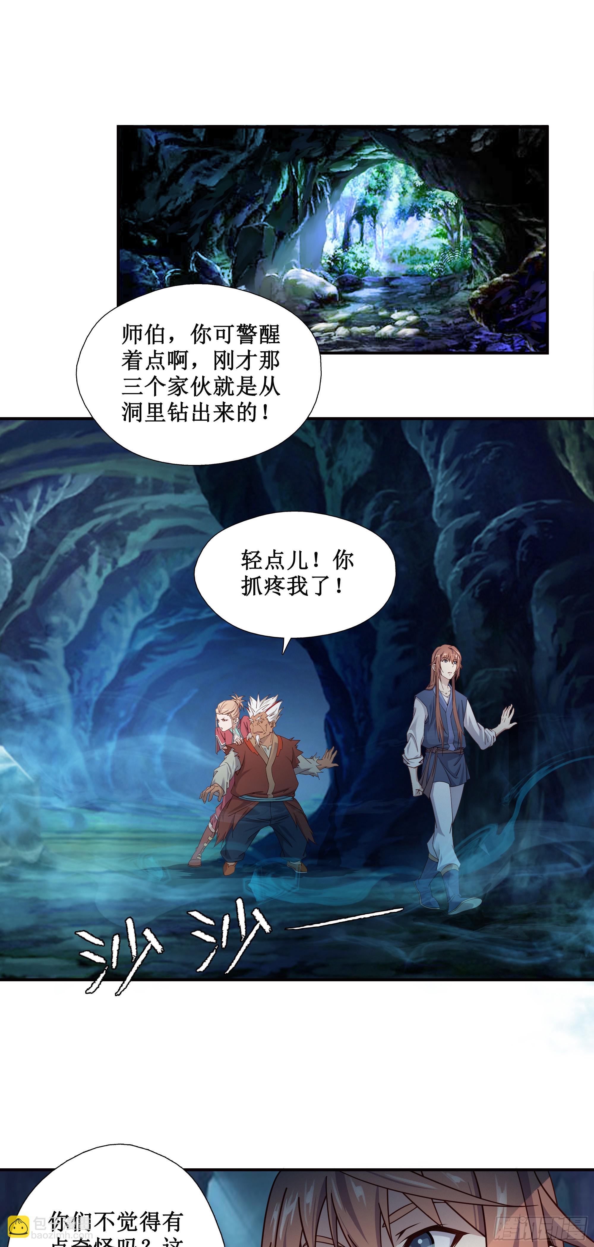 11    发财了-第12话