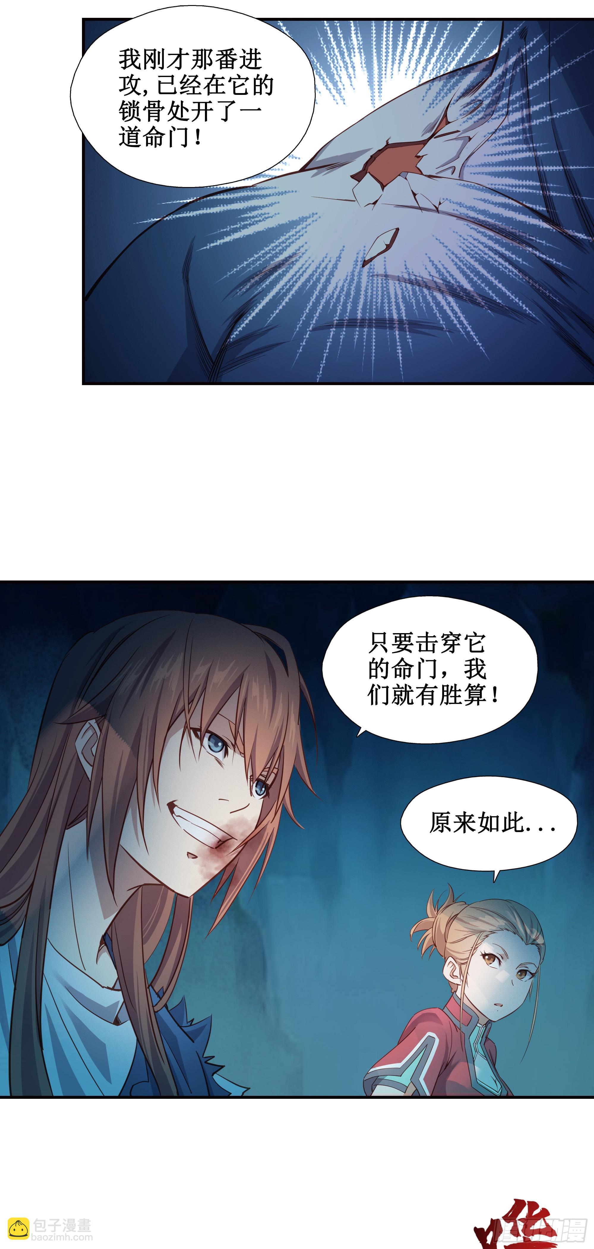 13   战尸王-第14话
