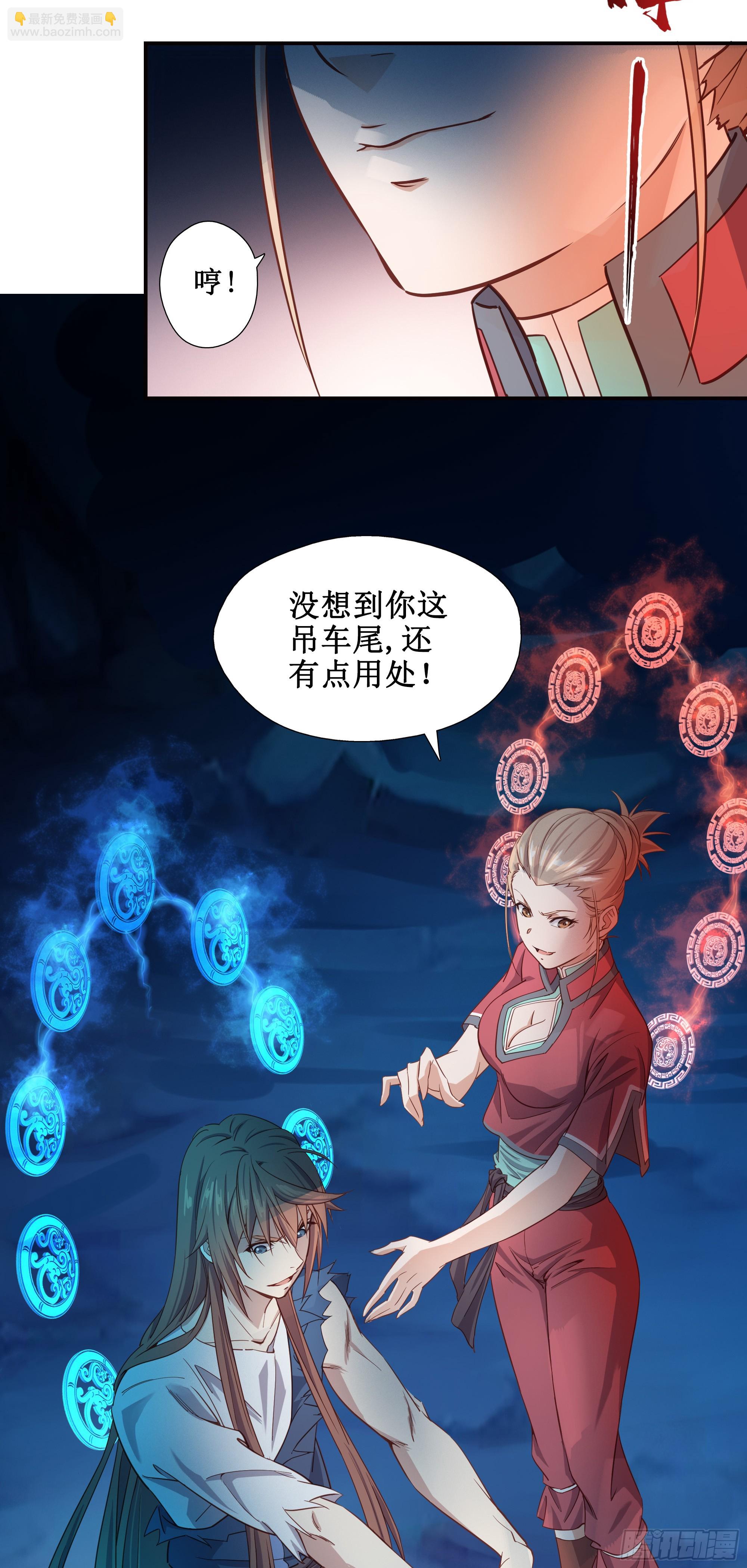 13   战尸王-第14话