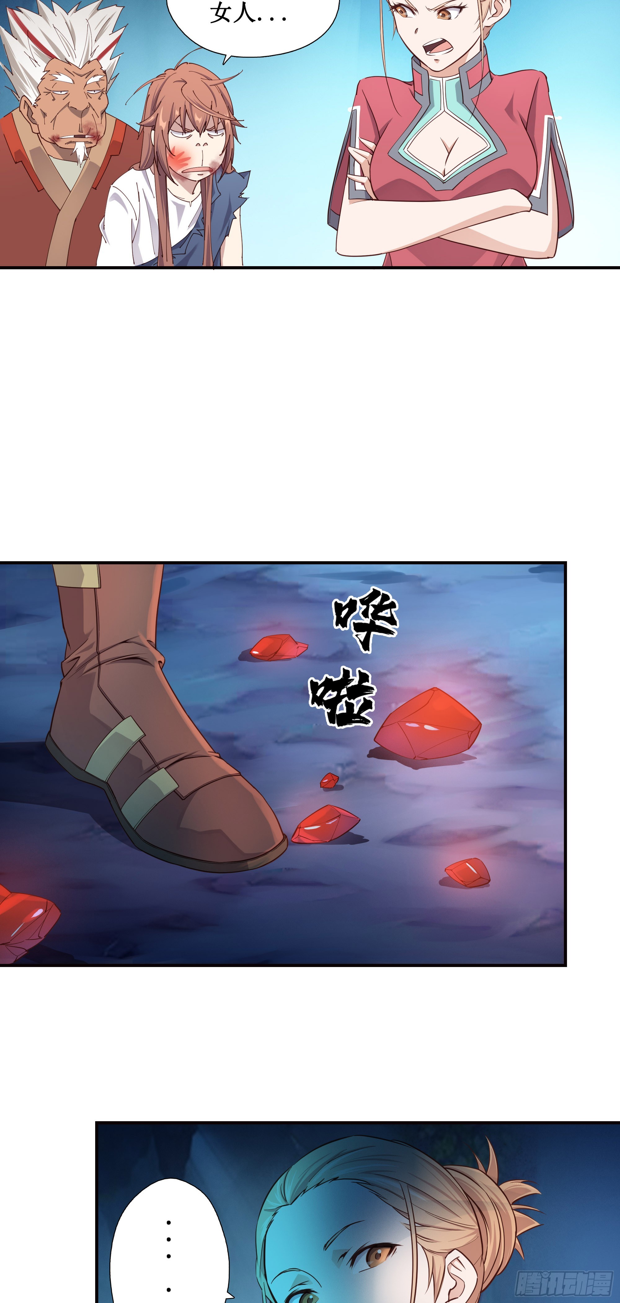 15    斩尸王-第16话
