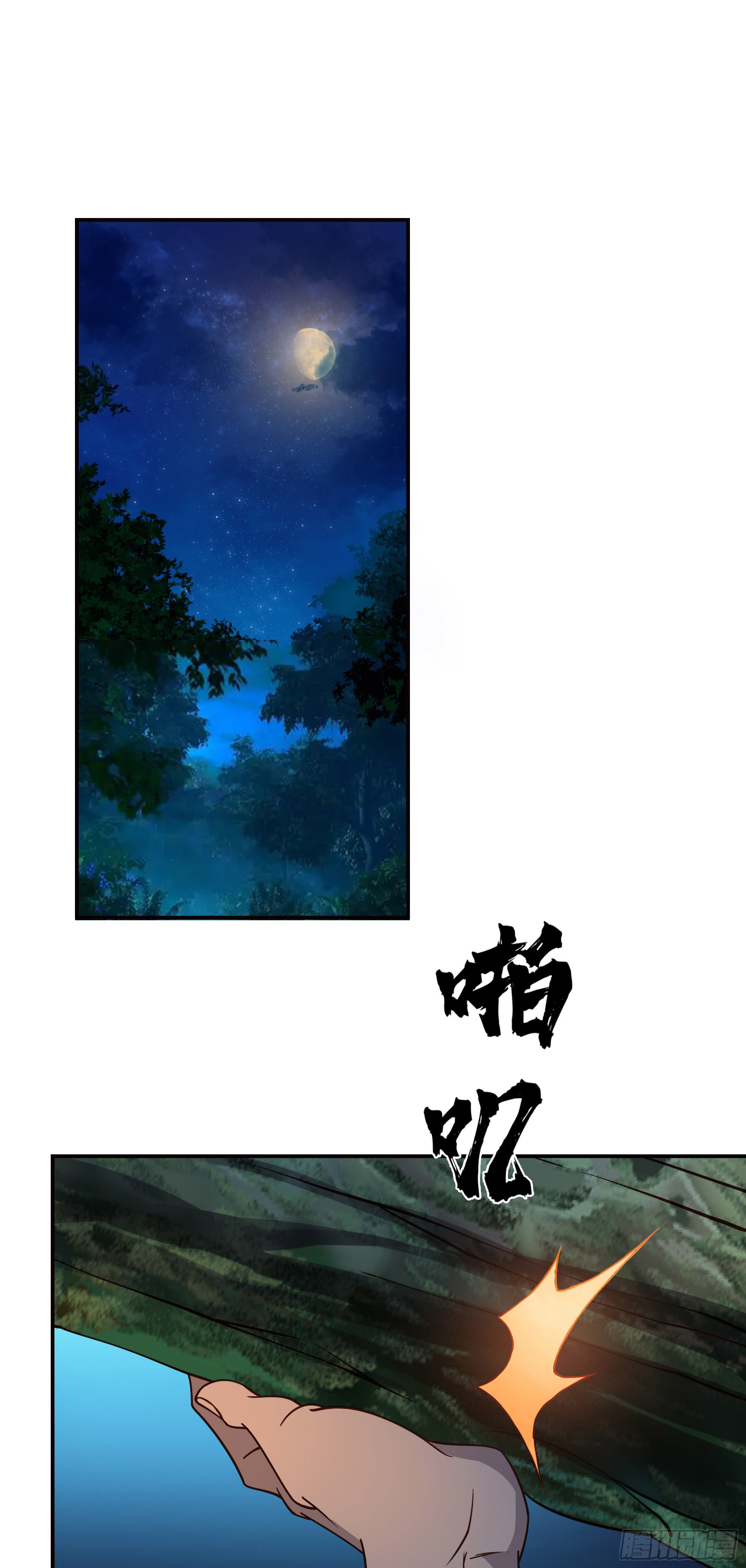 15    斩尸王-第16话