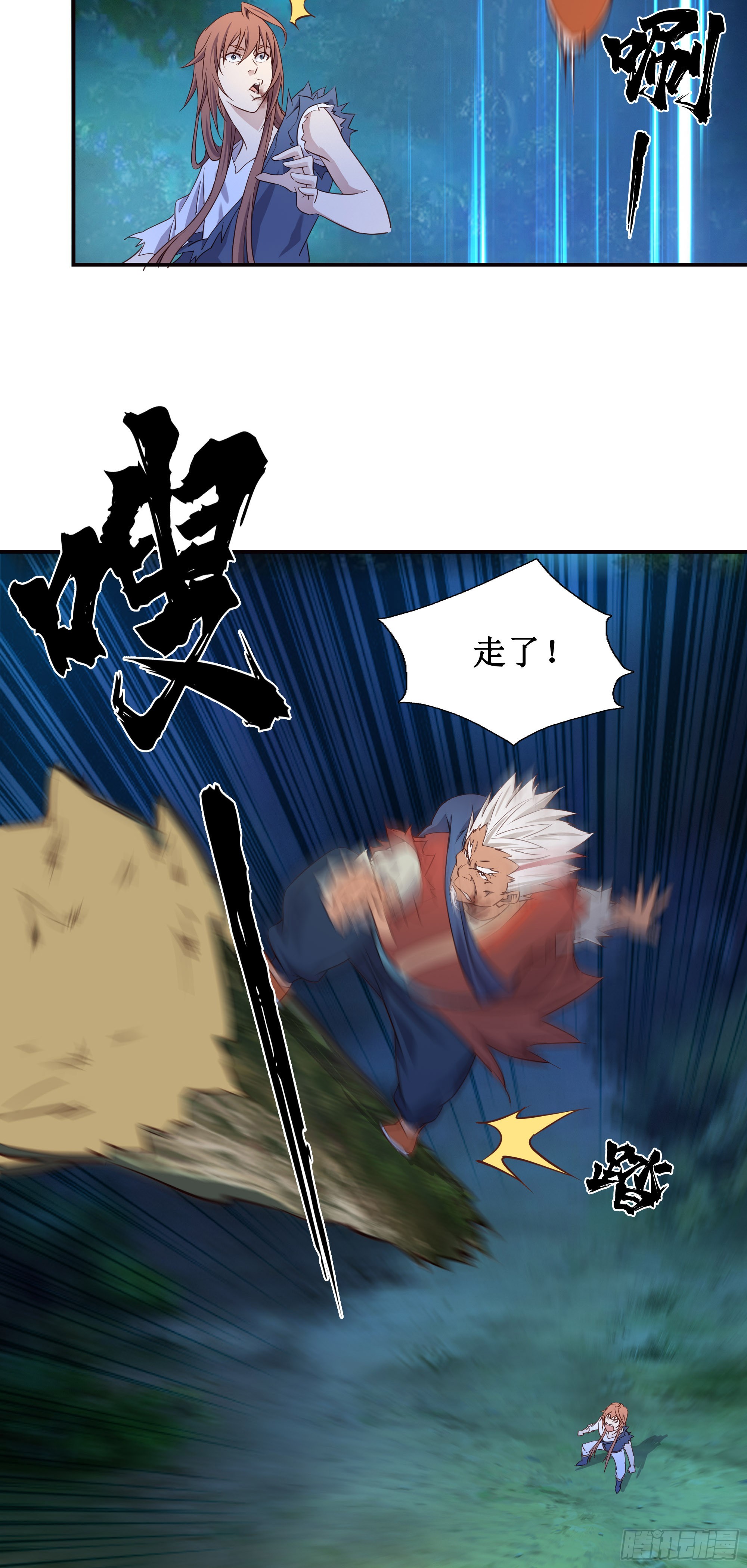 15    斩尸王-第16话