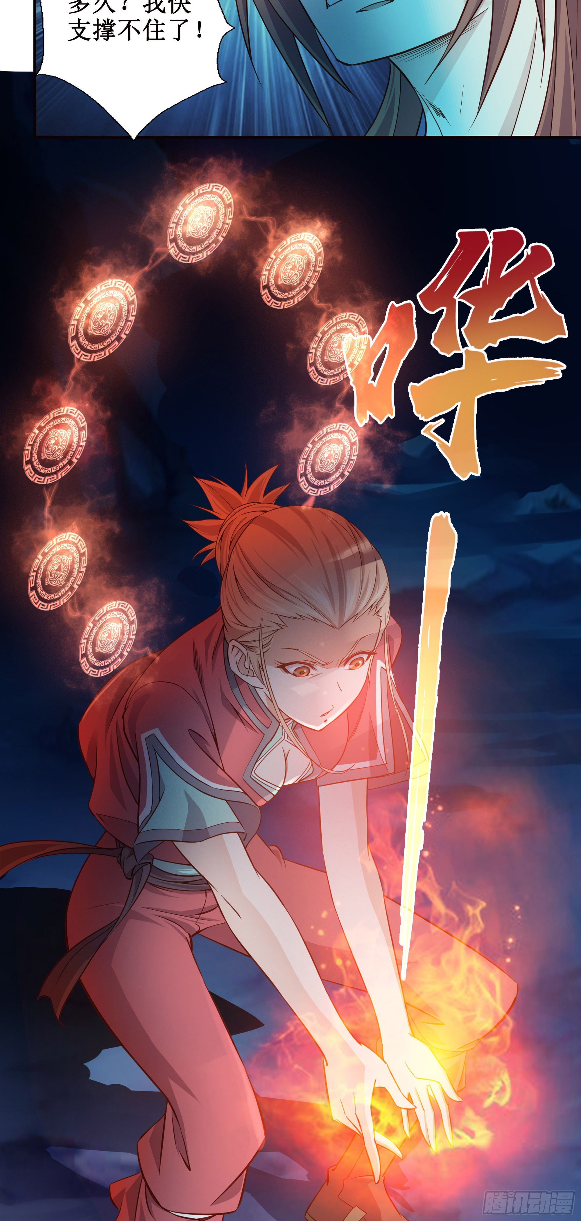 15    斩尸王-第16话