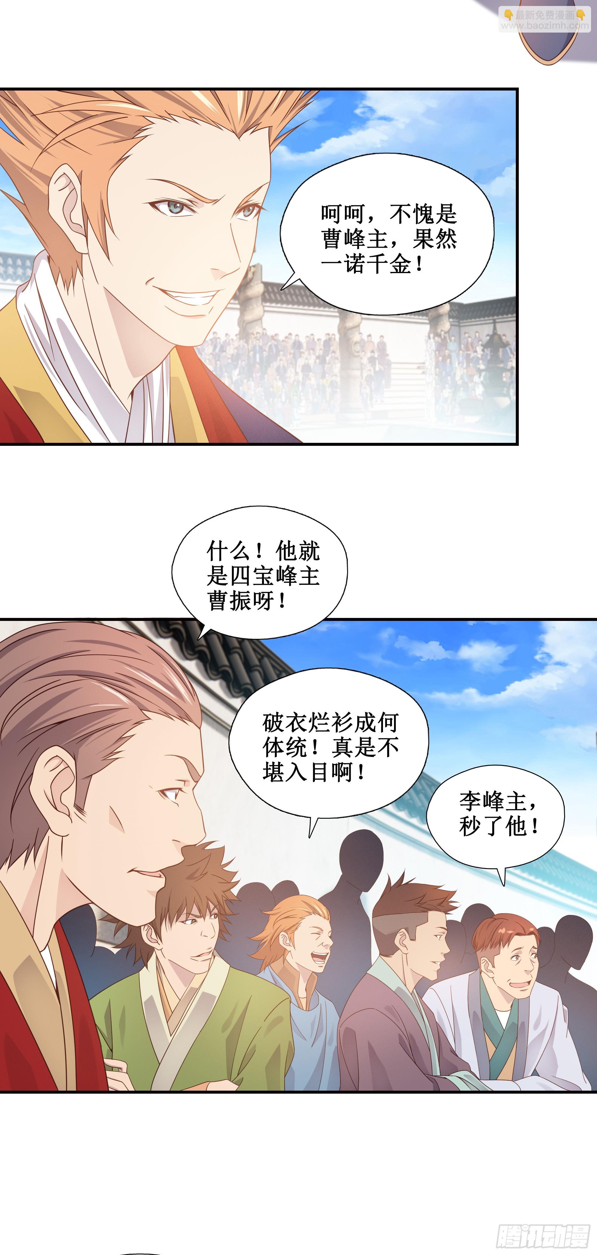 17   比武正式开始-第18话
