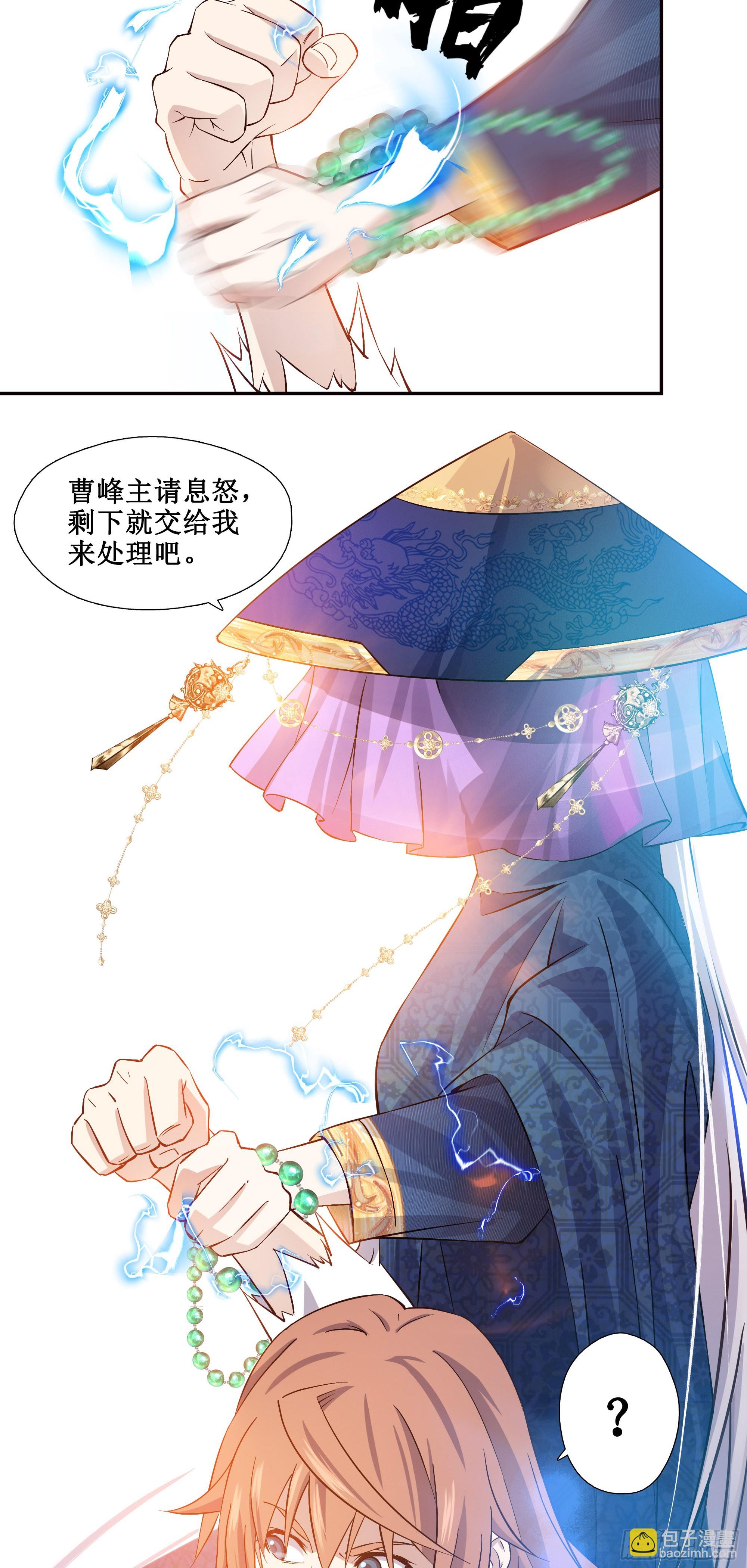 19   神秘人-第20话