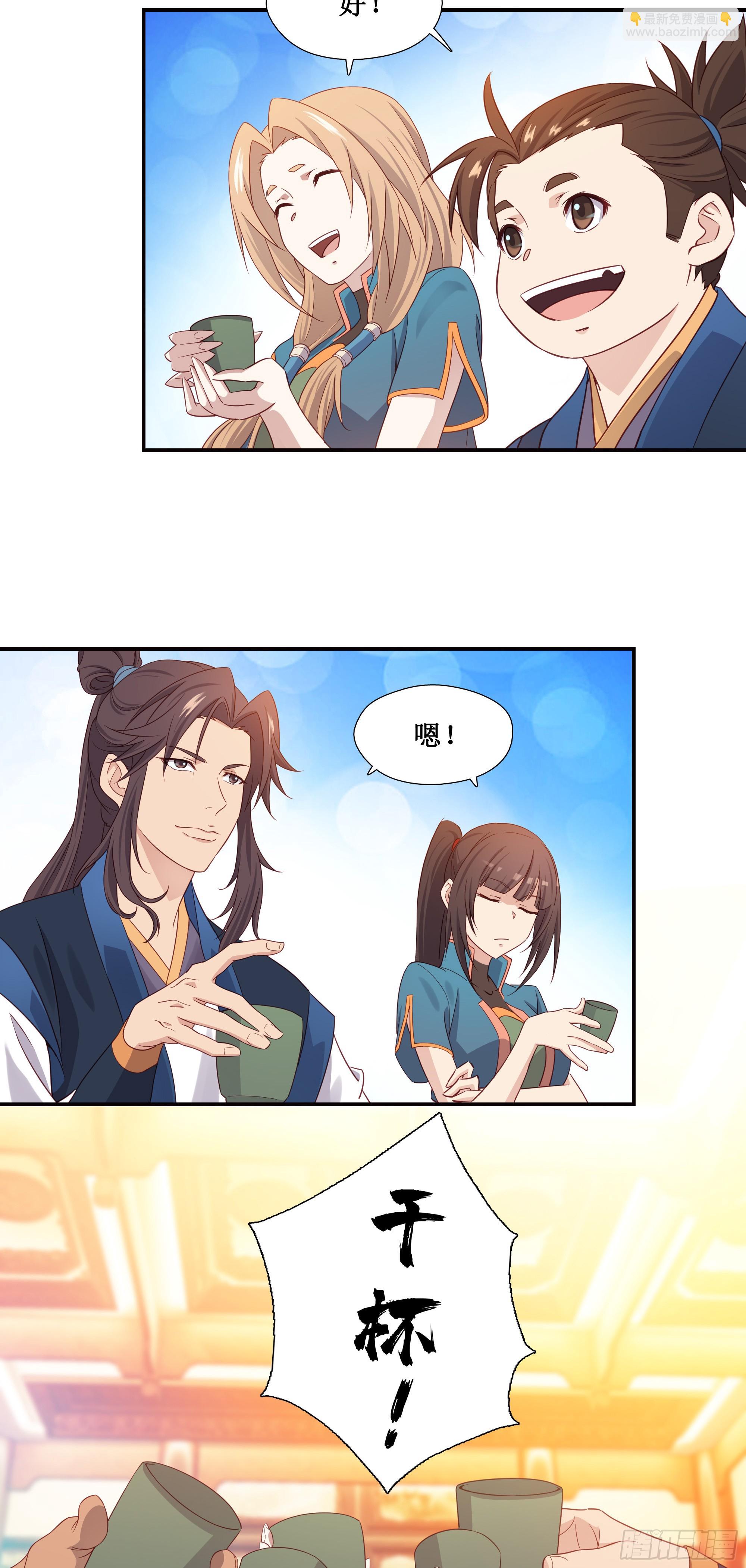 21   师父带你们去消费-第22话