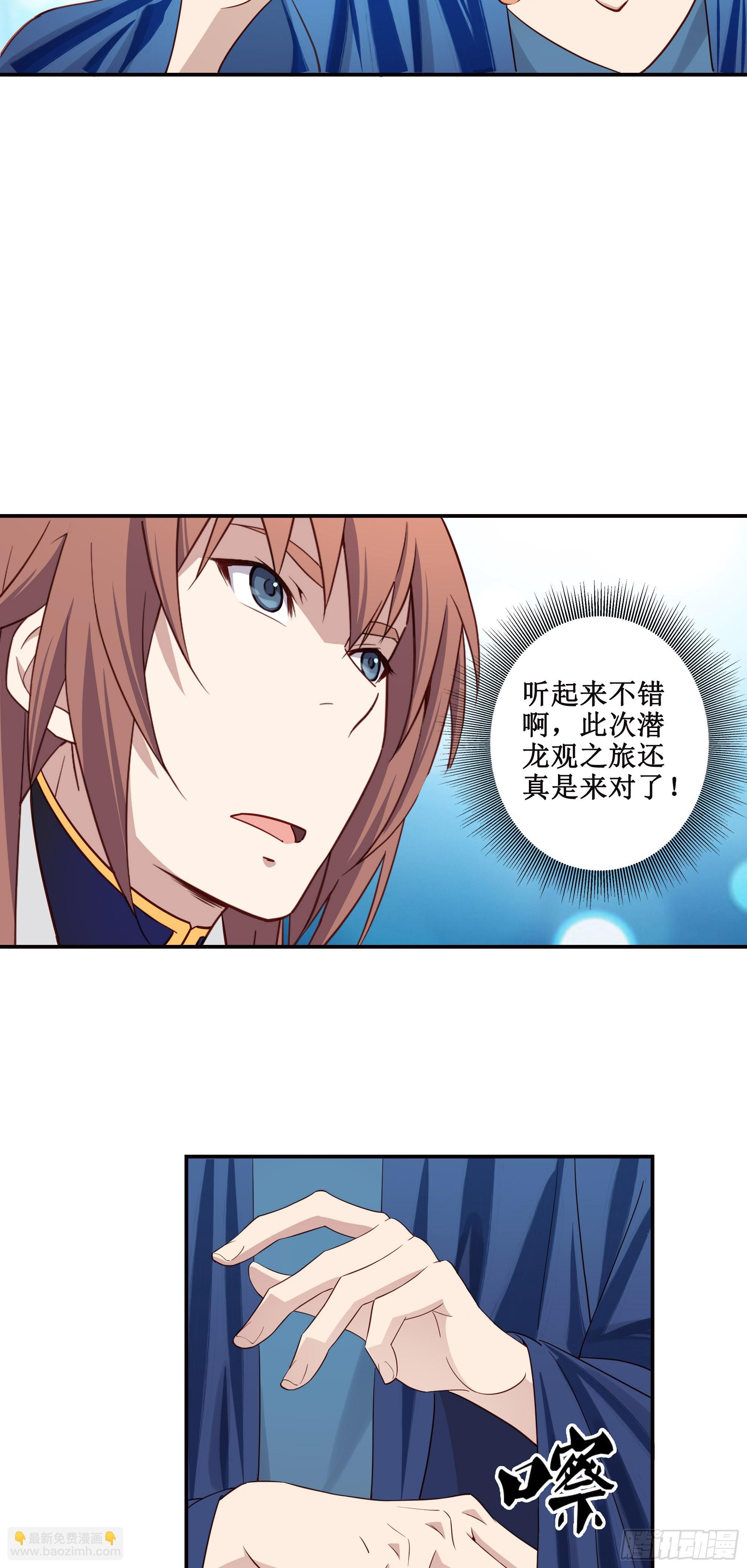 25   找茬-第26话