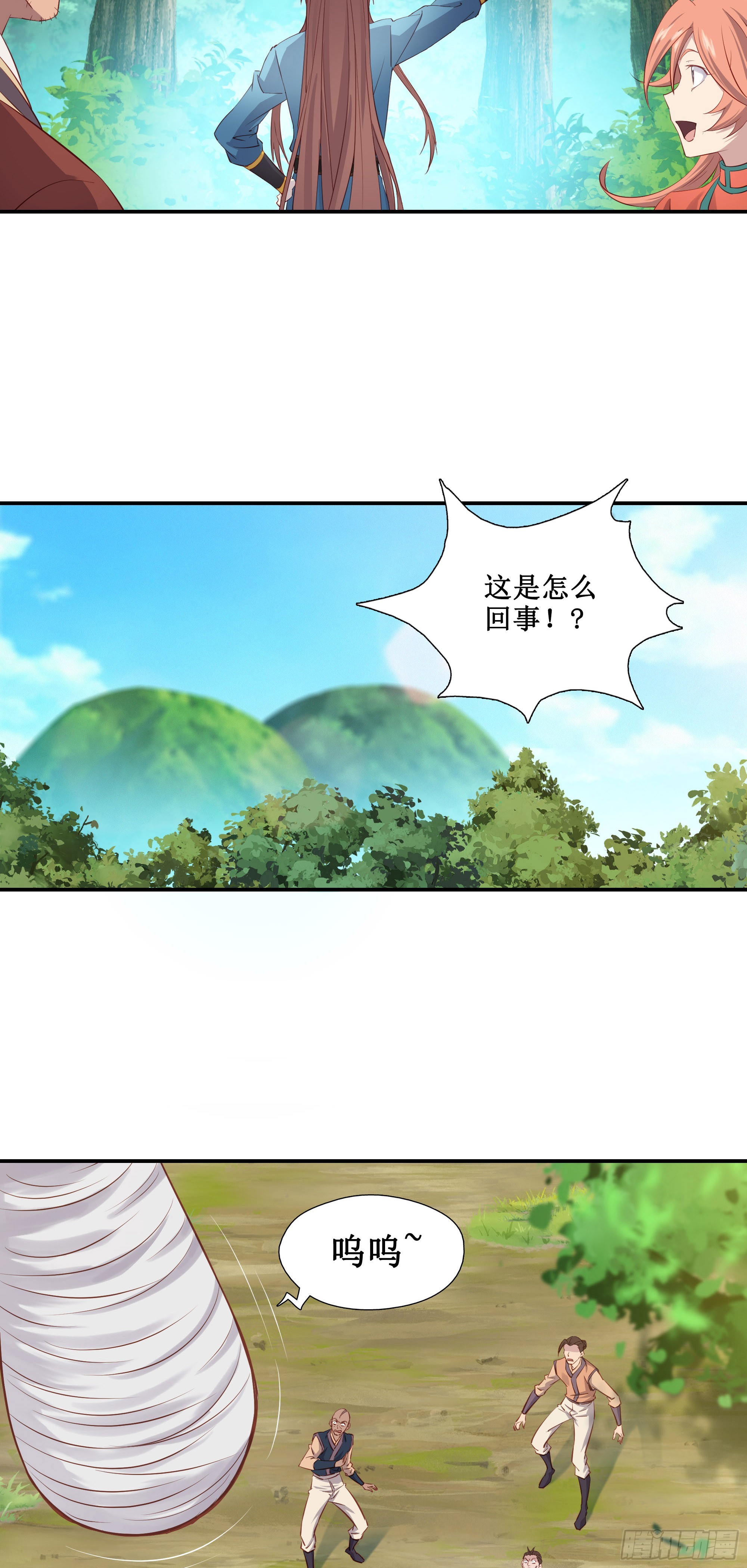 27    哎真香-第28话