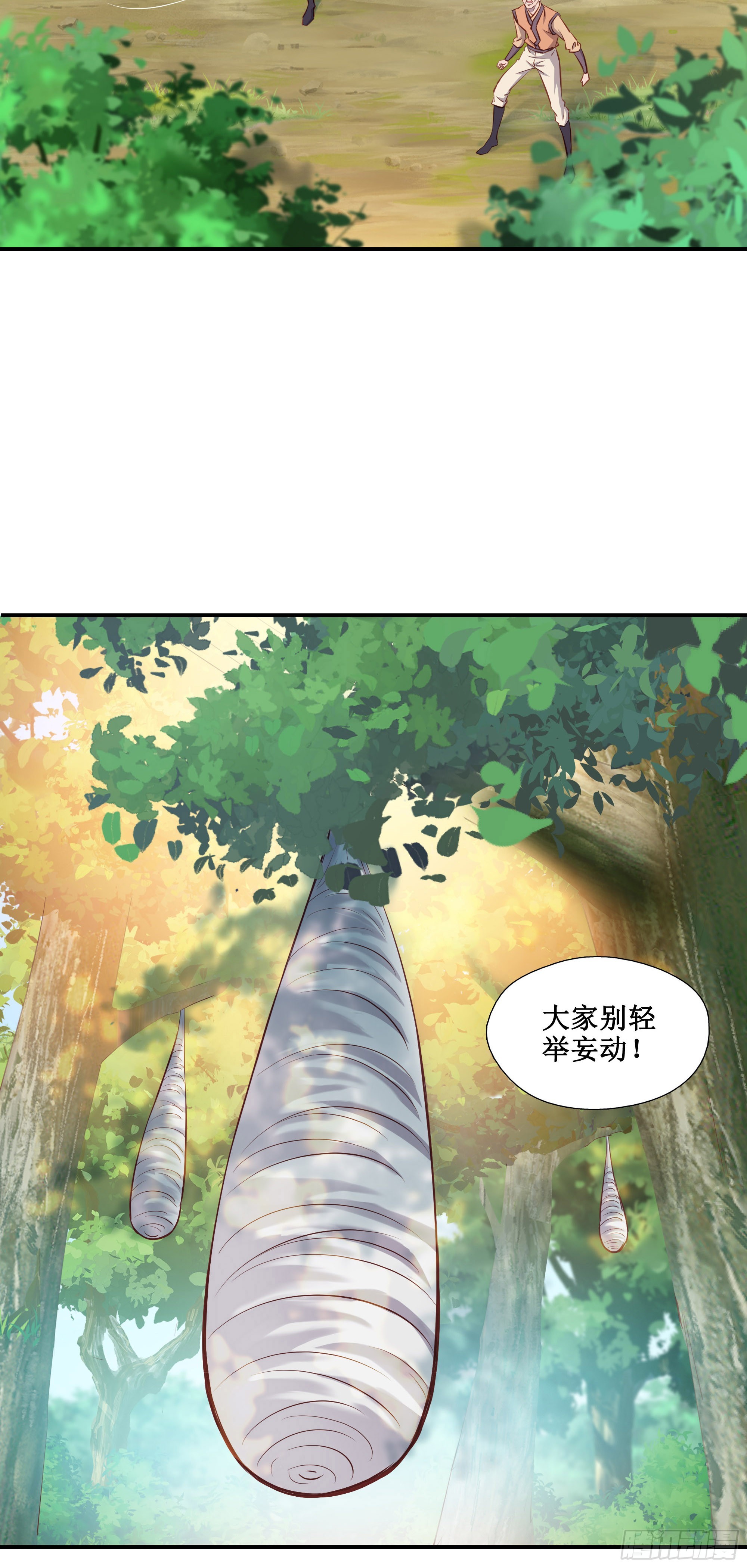 27    哎真香-第28话