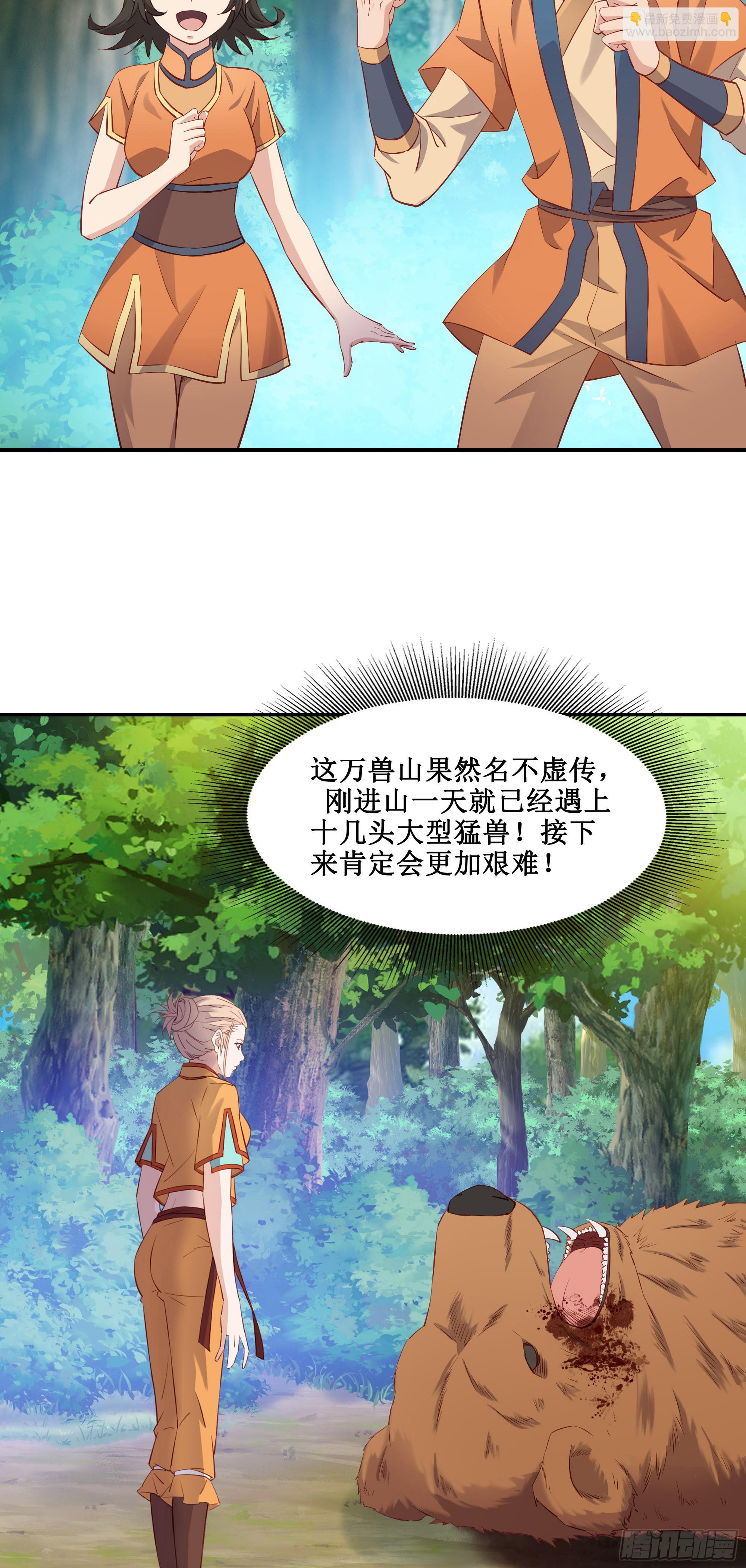 27    哎真香-第28话